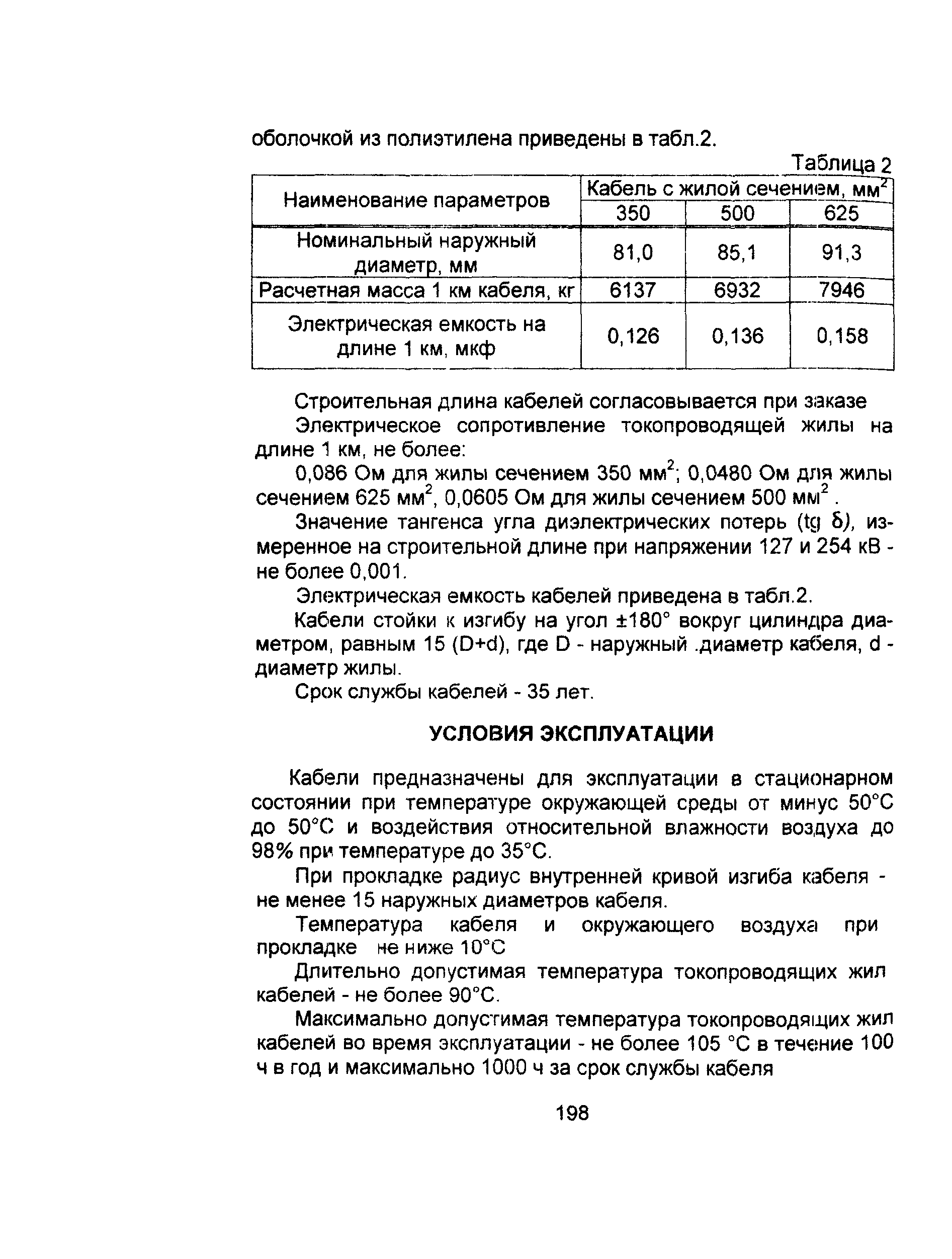 Информационно-технический сборник том 1