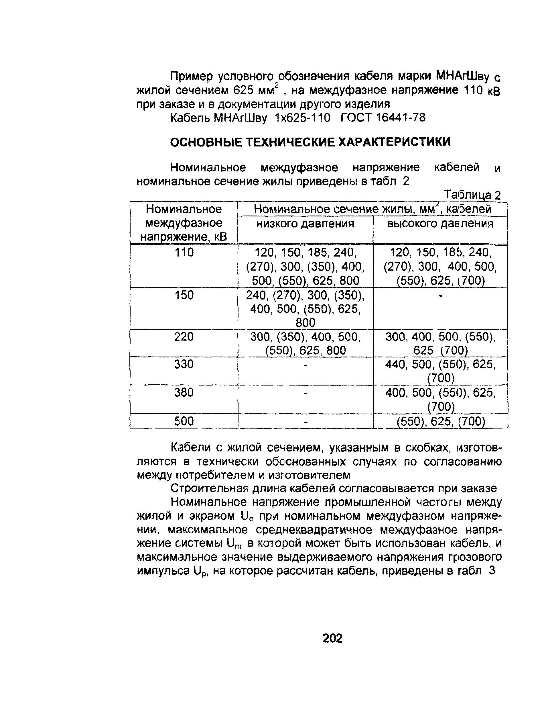 Информационно-технический сборник том 1