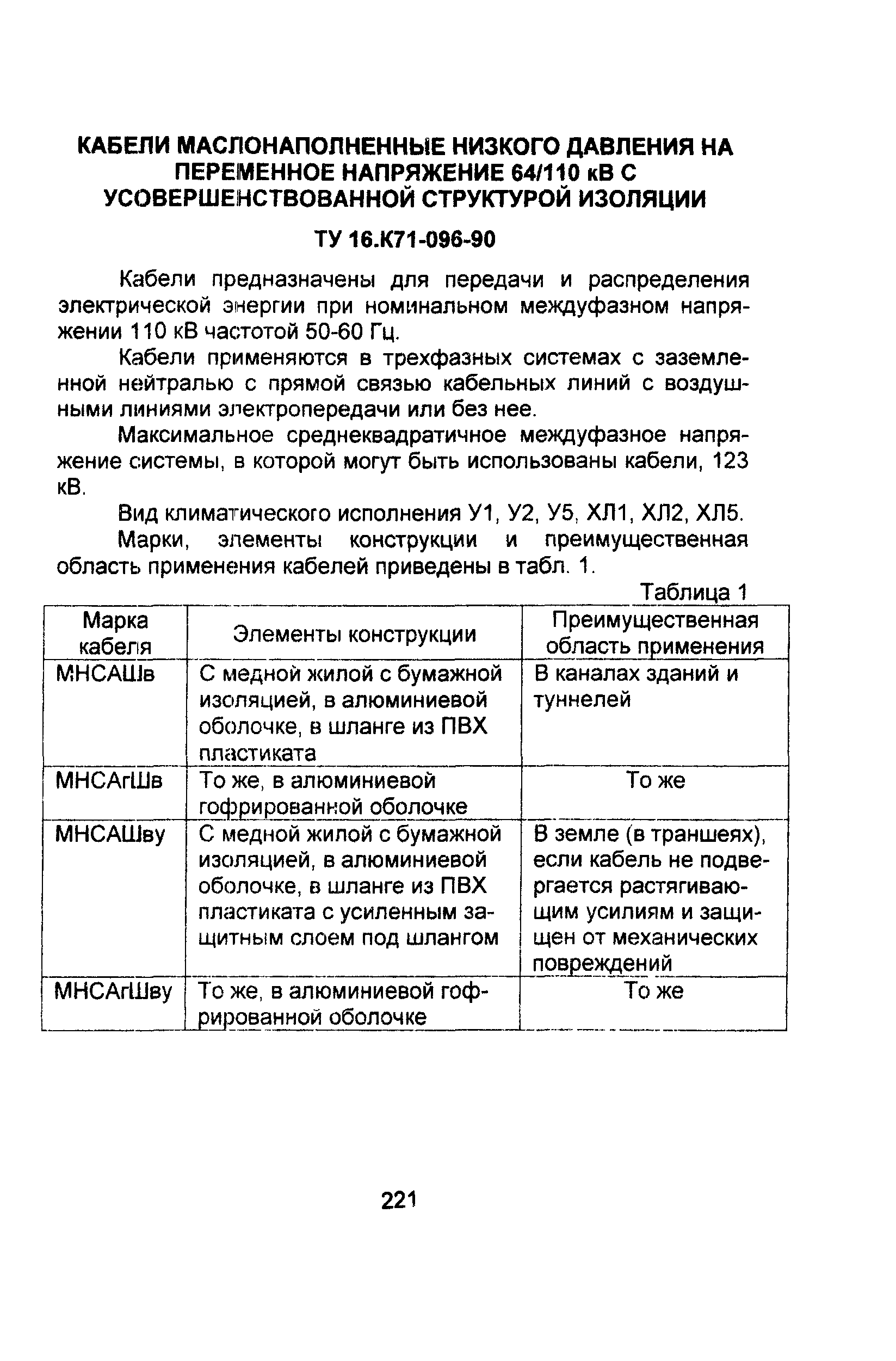 Информационно-технический сборник том 1