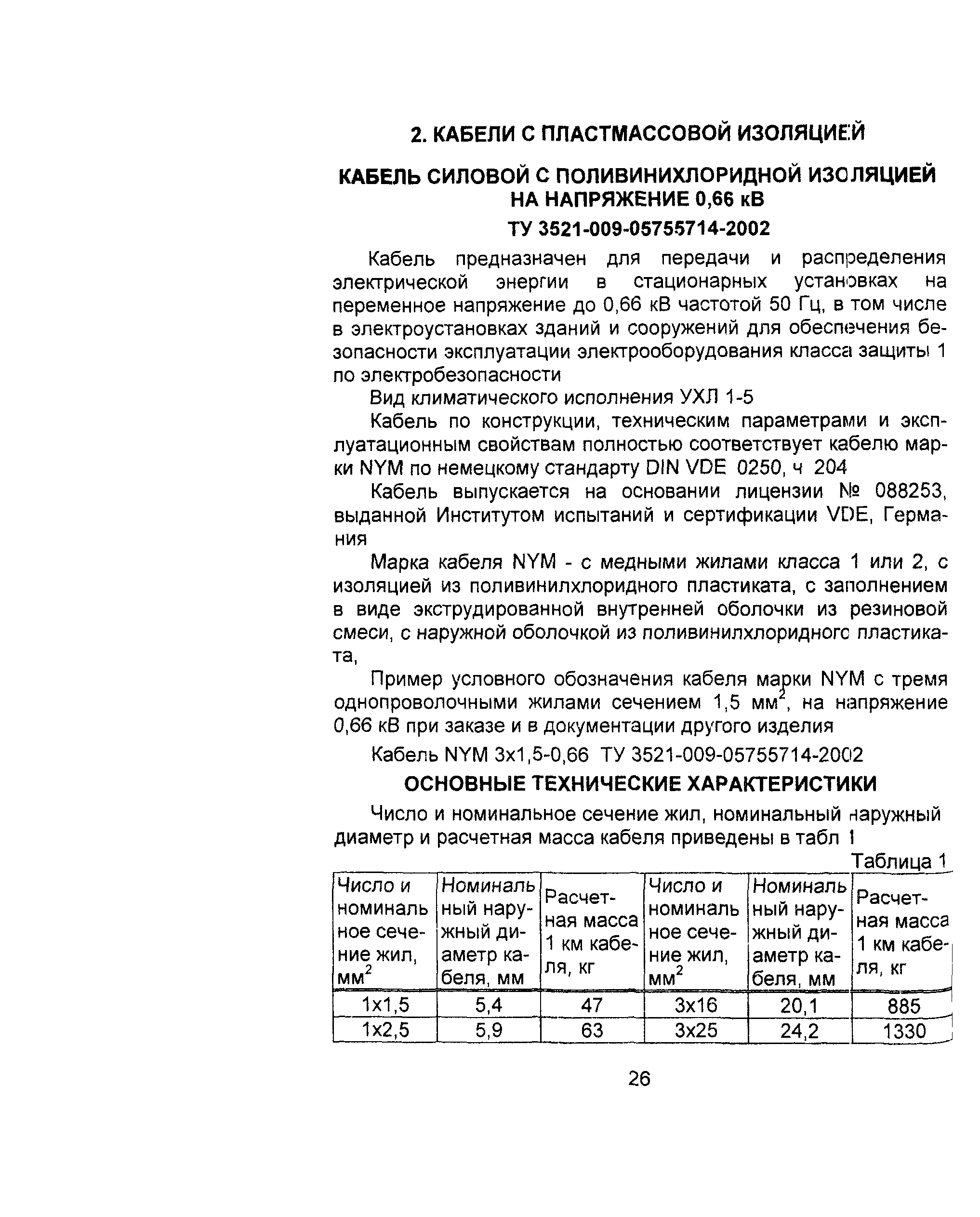 Информационно-технический сборник том 1