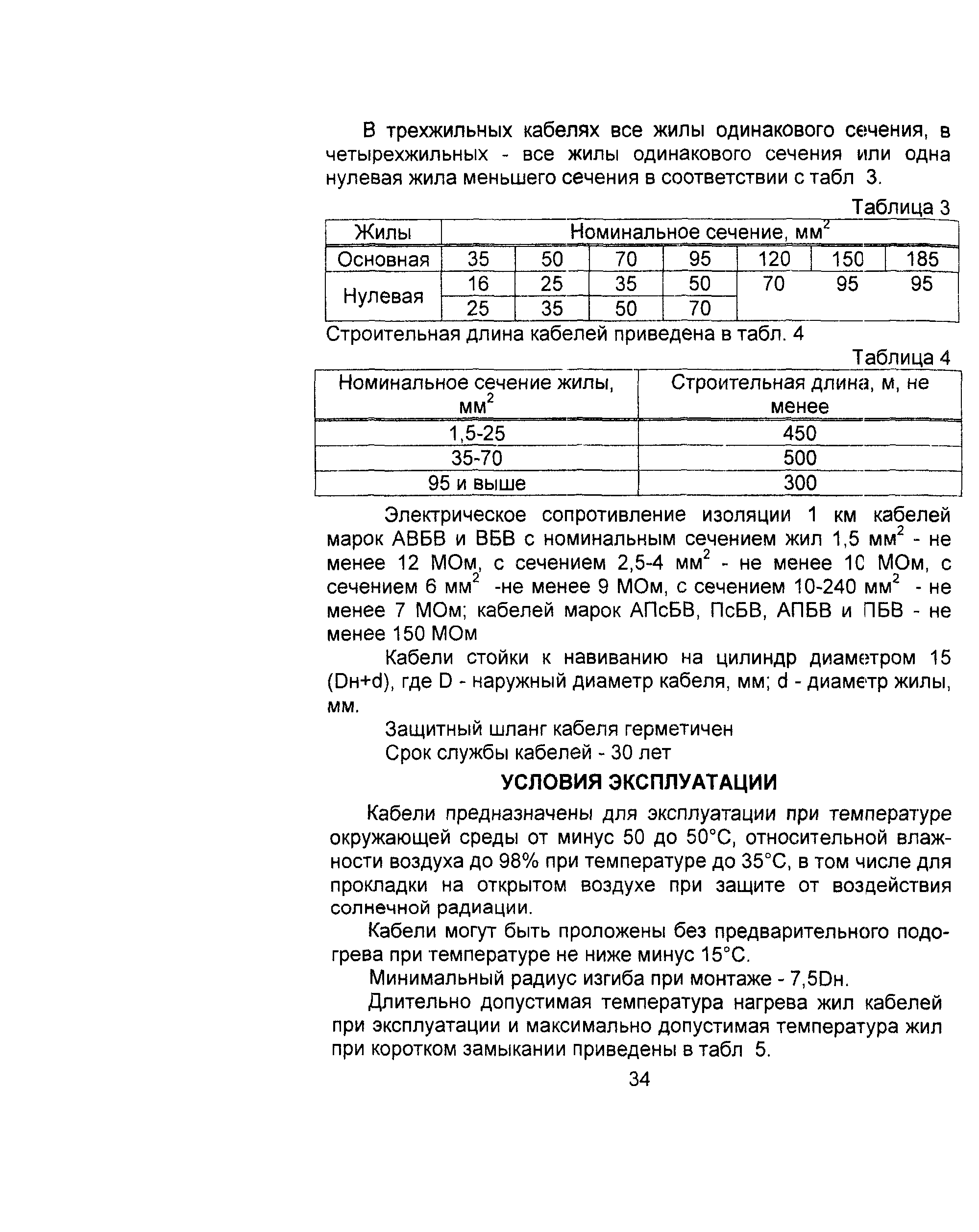 Информационно-технический сборник том 1