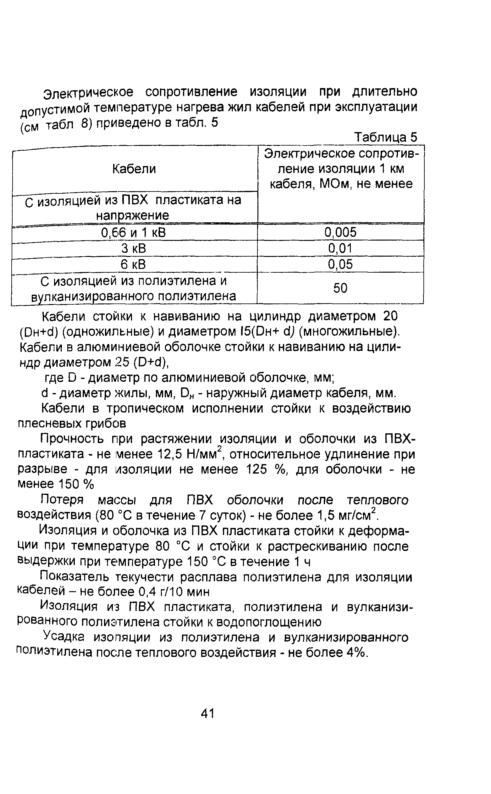 Информационно-технический сборник том 1