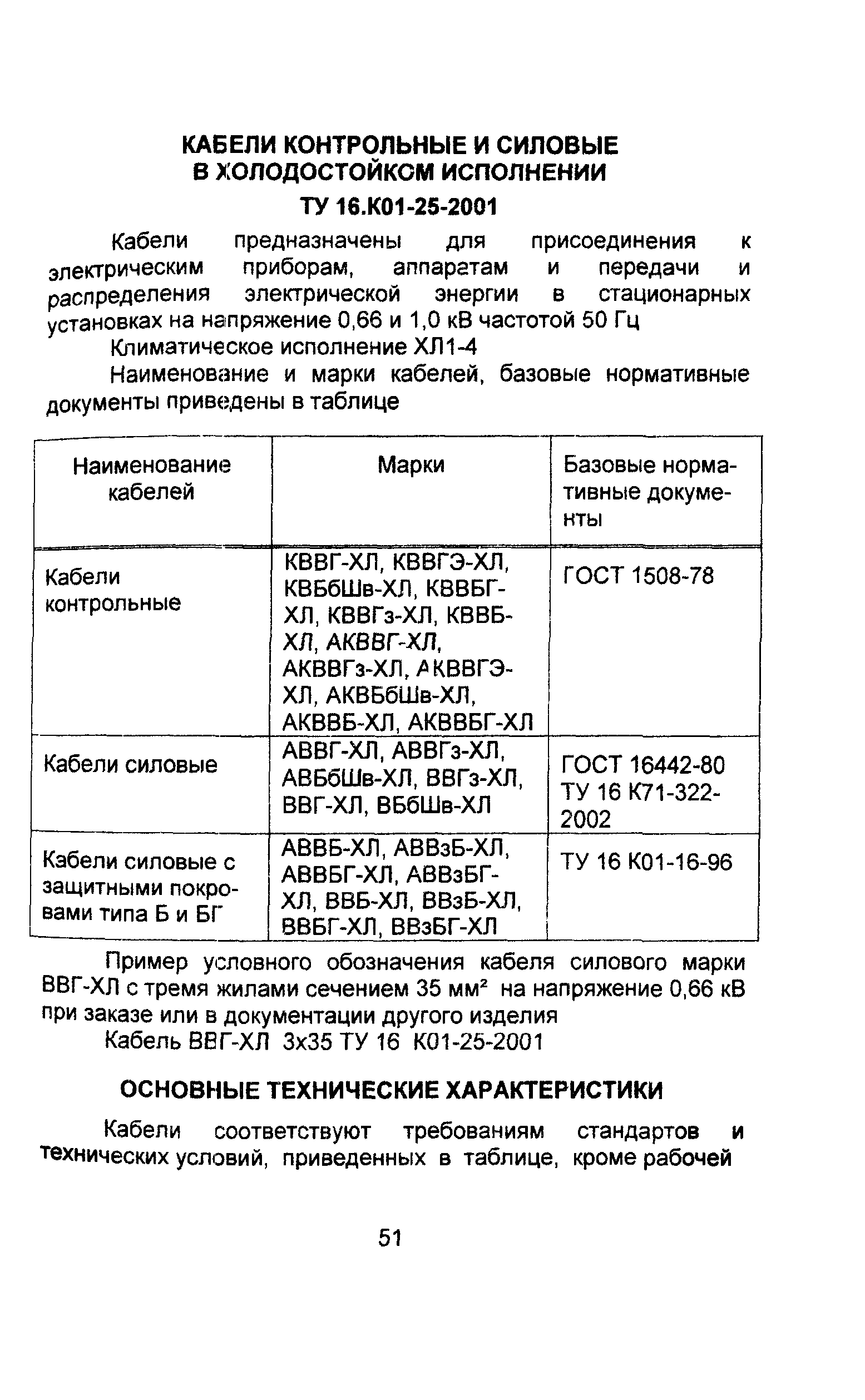 Информационно-технический сборник том 1