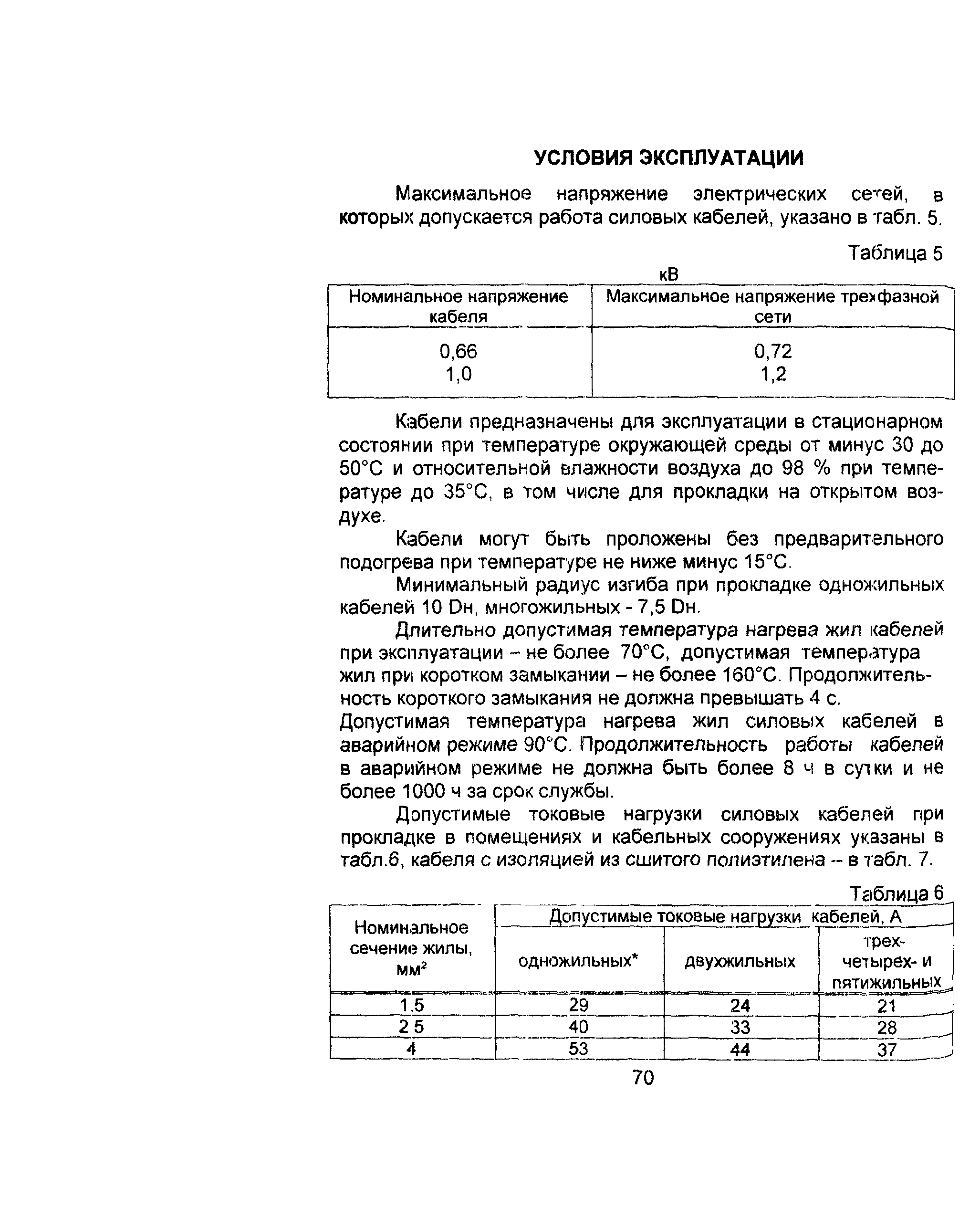 Информационно-технический сборник том 1