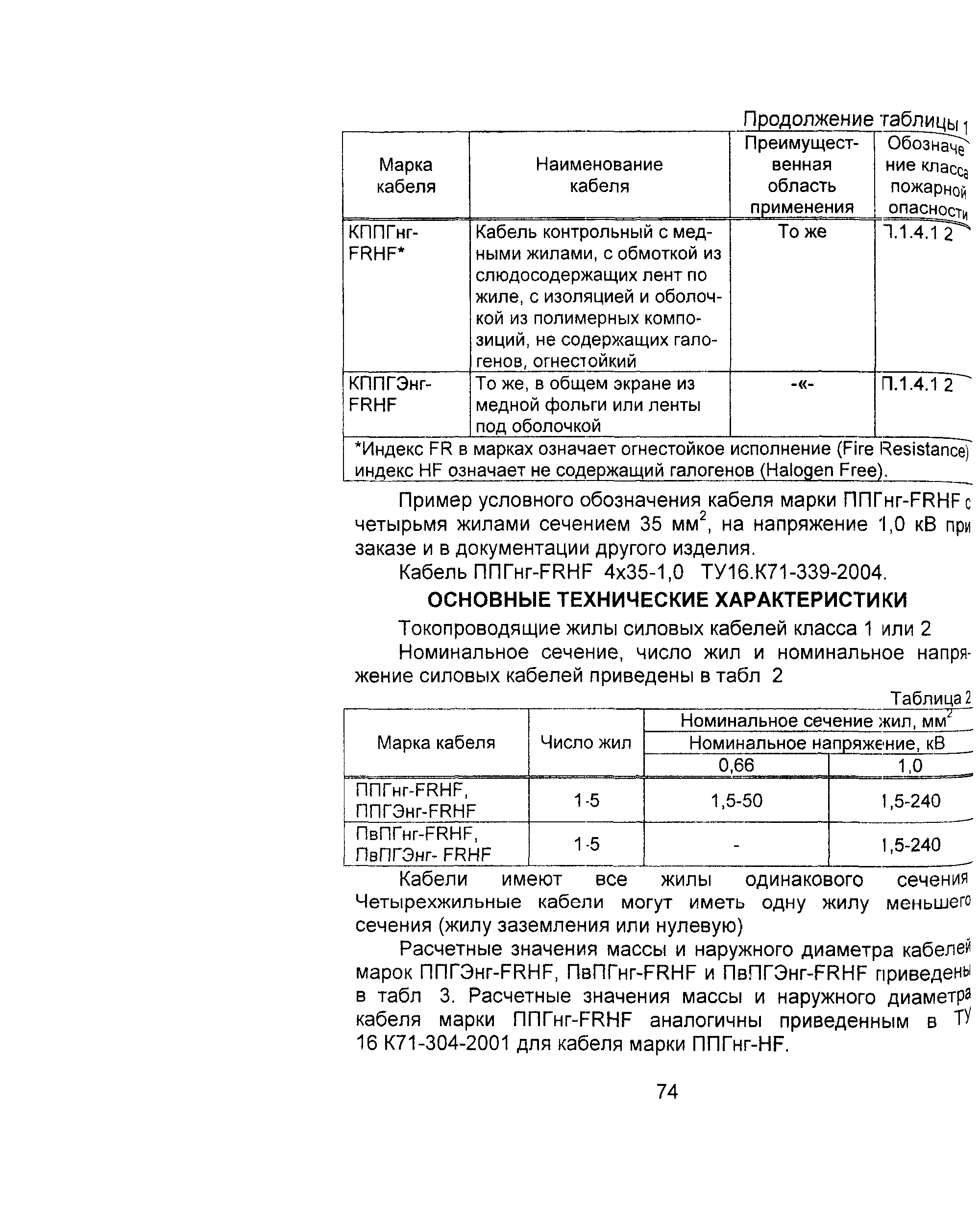 Информационно-технический сборник том 1