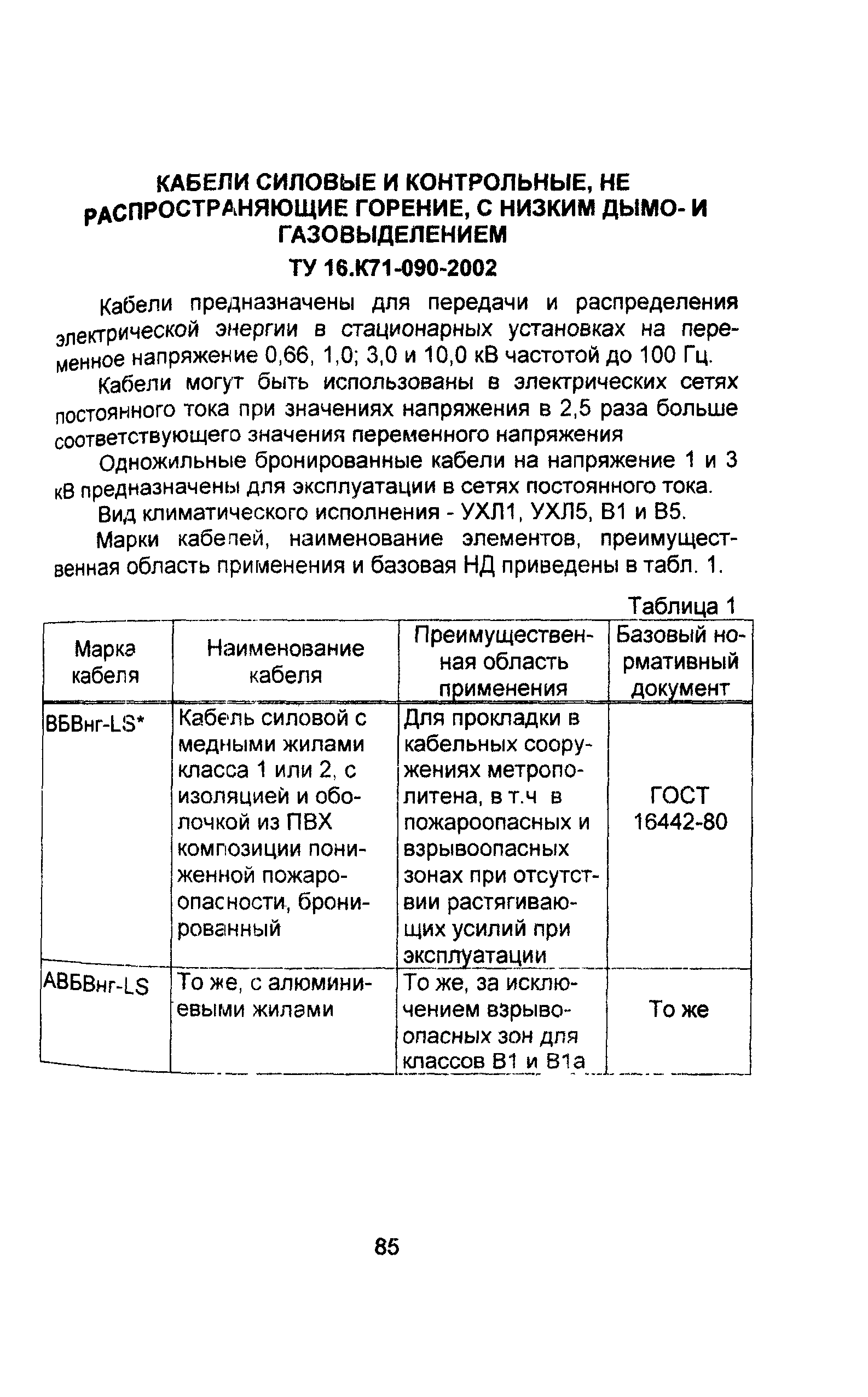 Информационно-технический сборник том 1