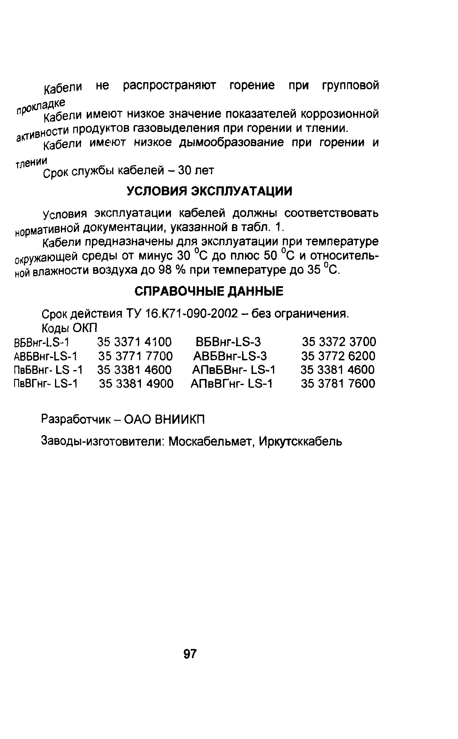 Информационно-технический сборник том 1