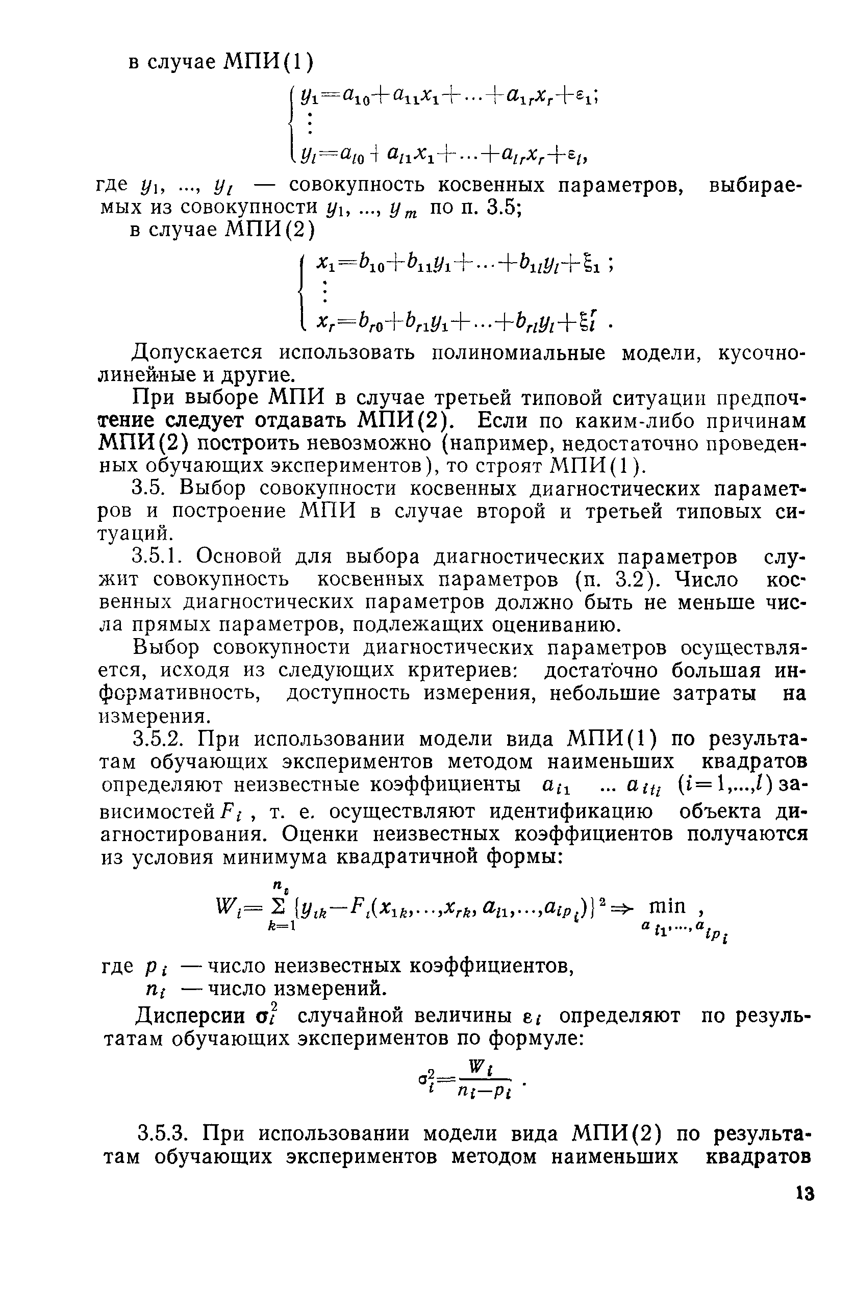 РД 50-491-84