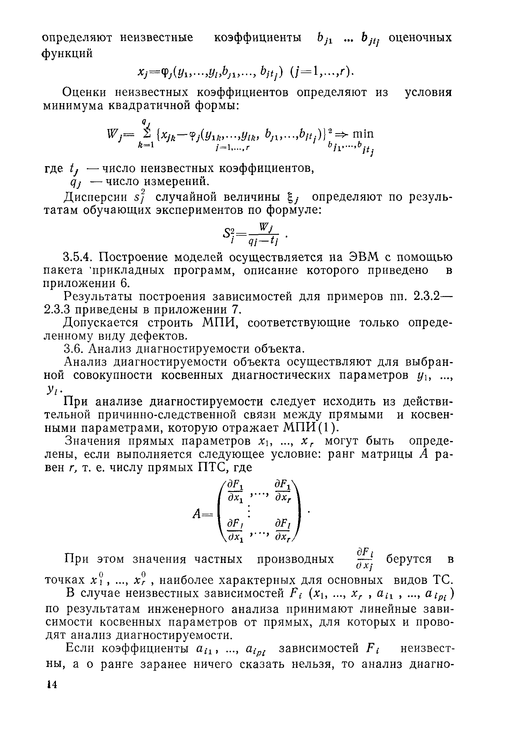 РД 50-491-84
