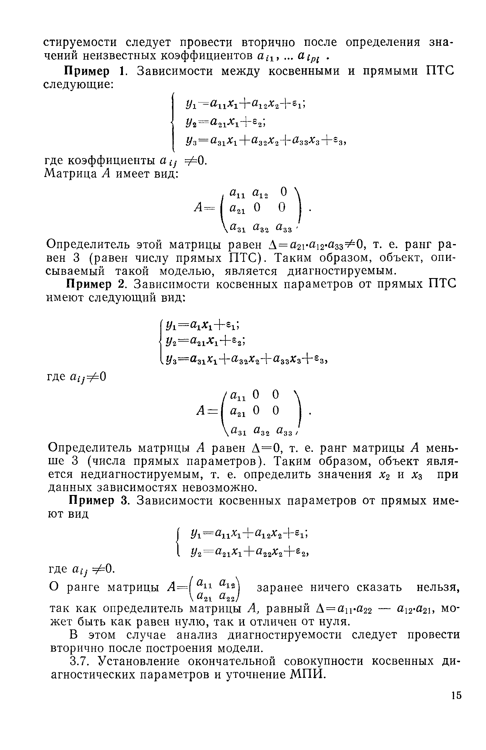 РД 50-491-84