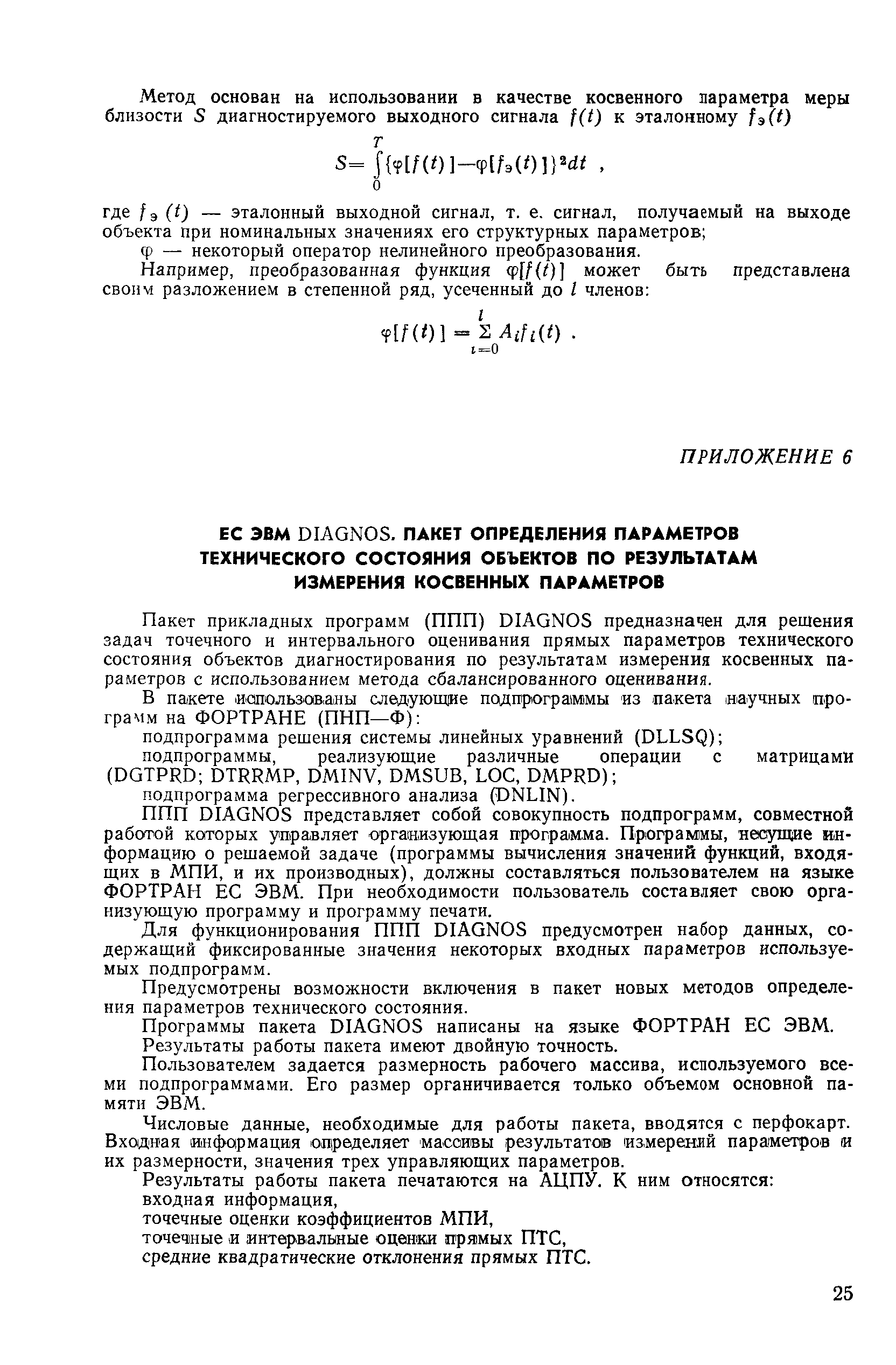 РД 50-491-84