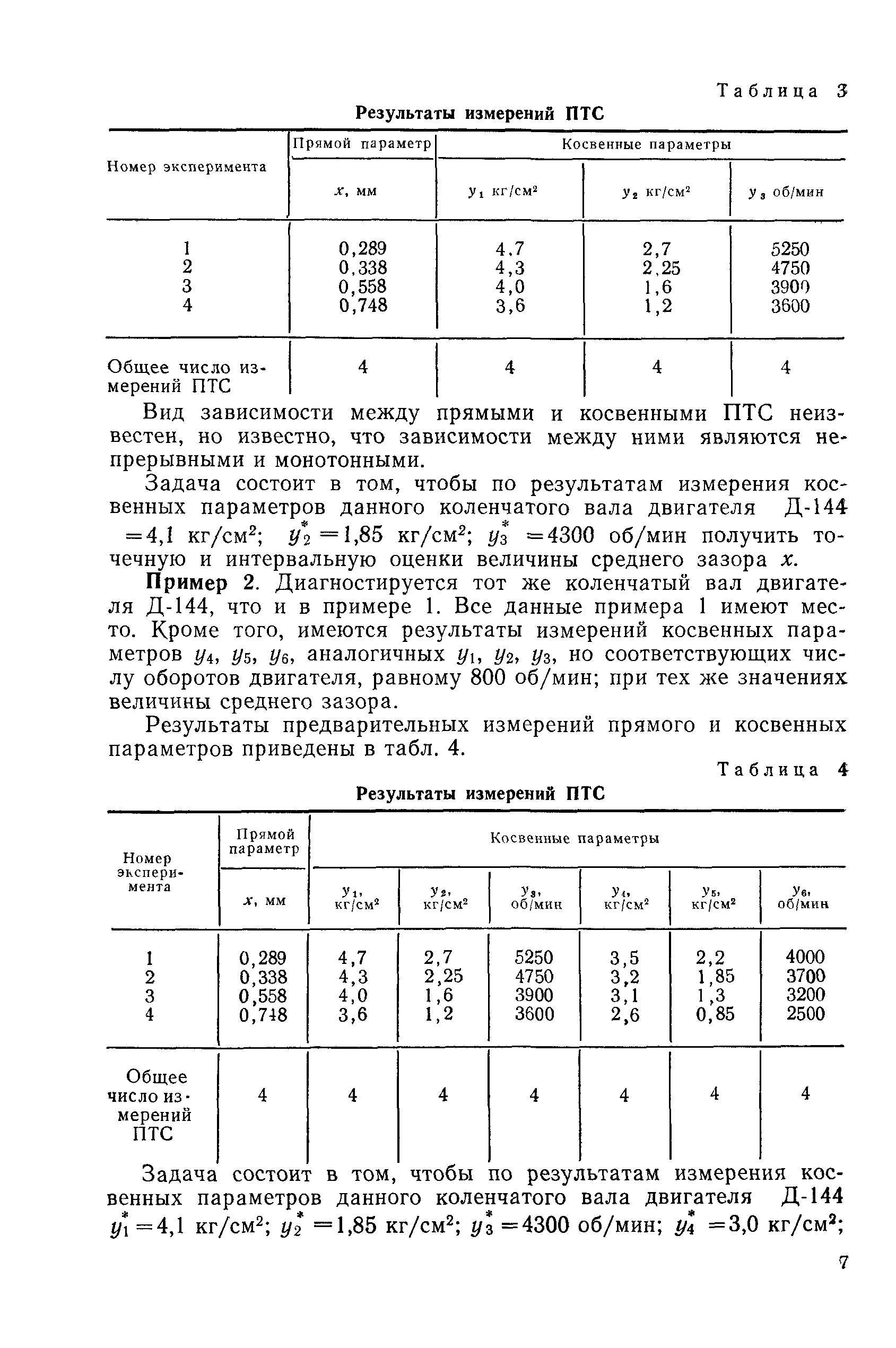 РД 50-491-84