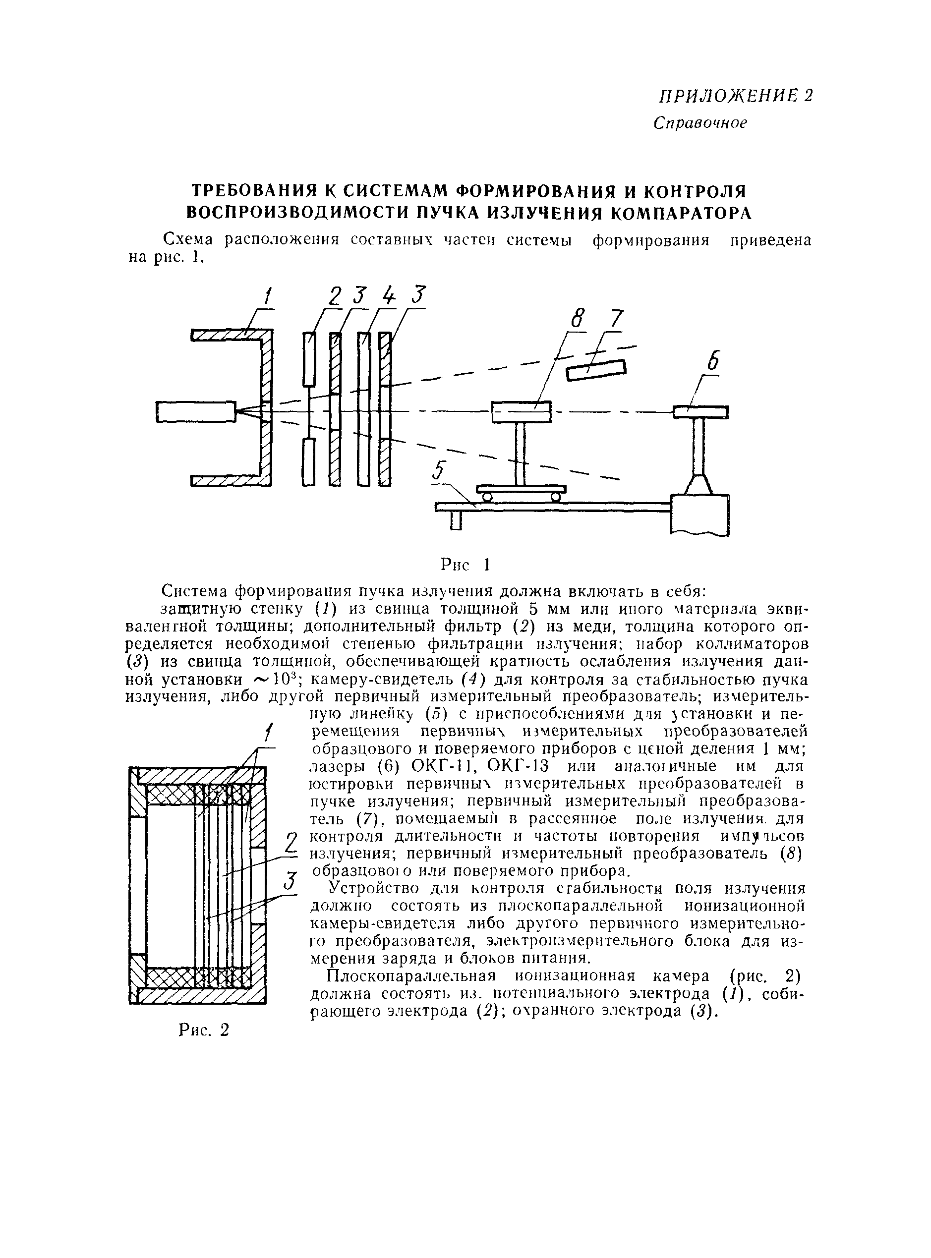 РД 50-525-84