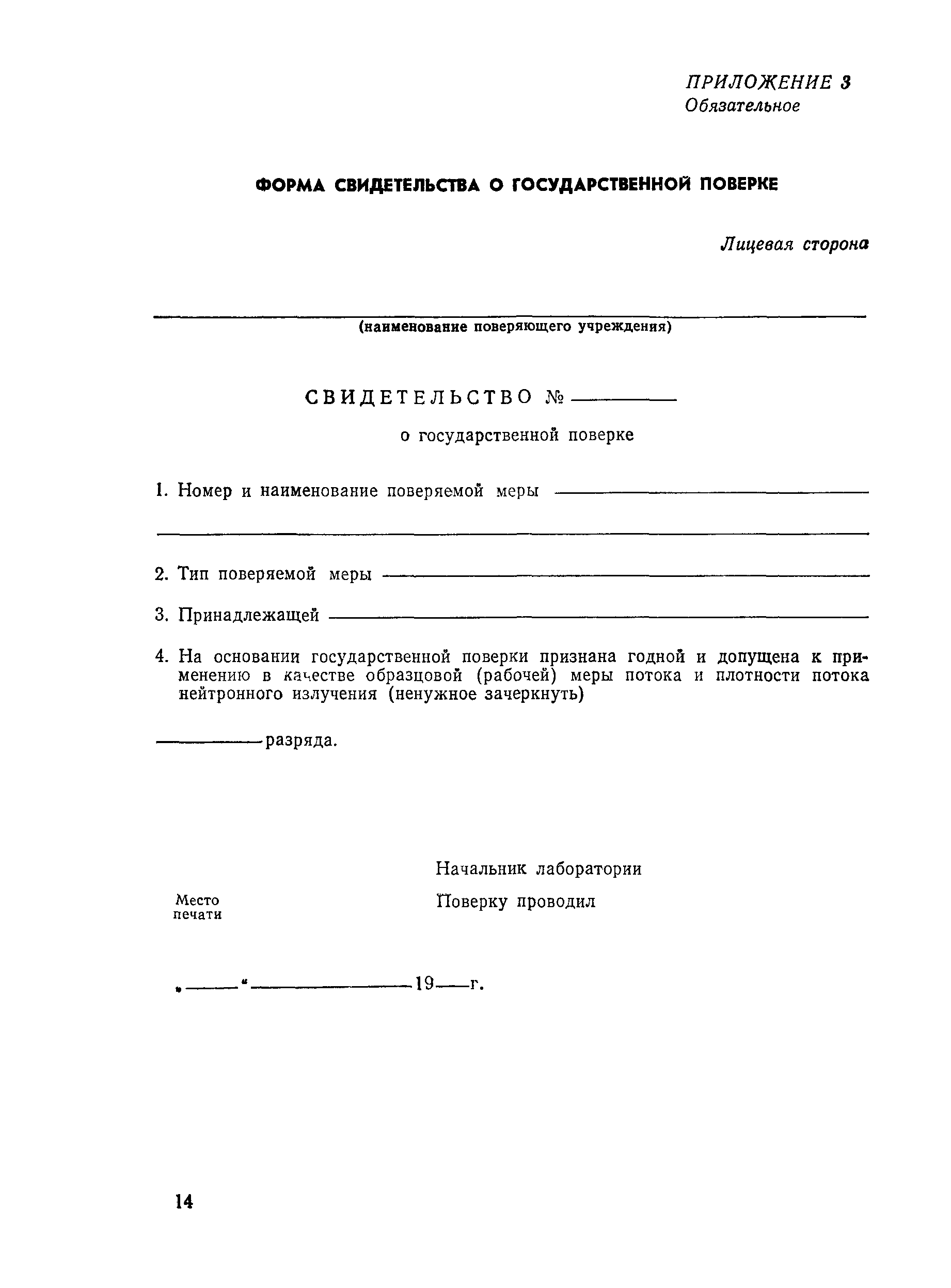 РД 50-427-83