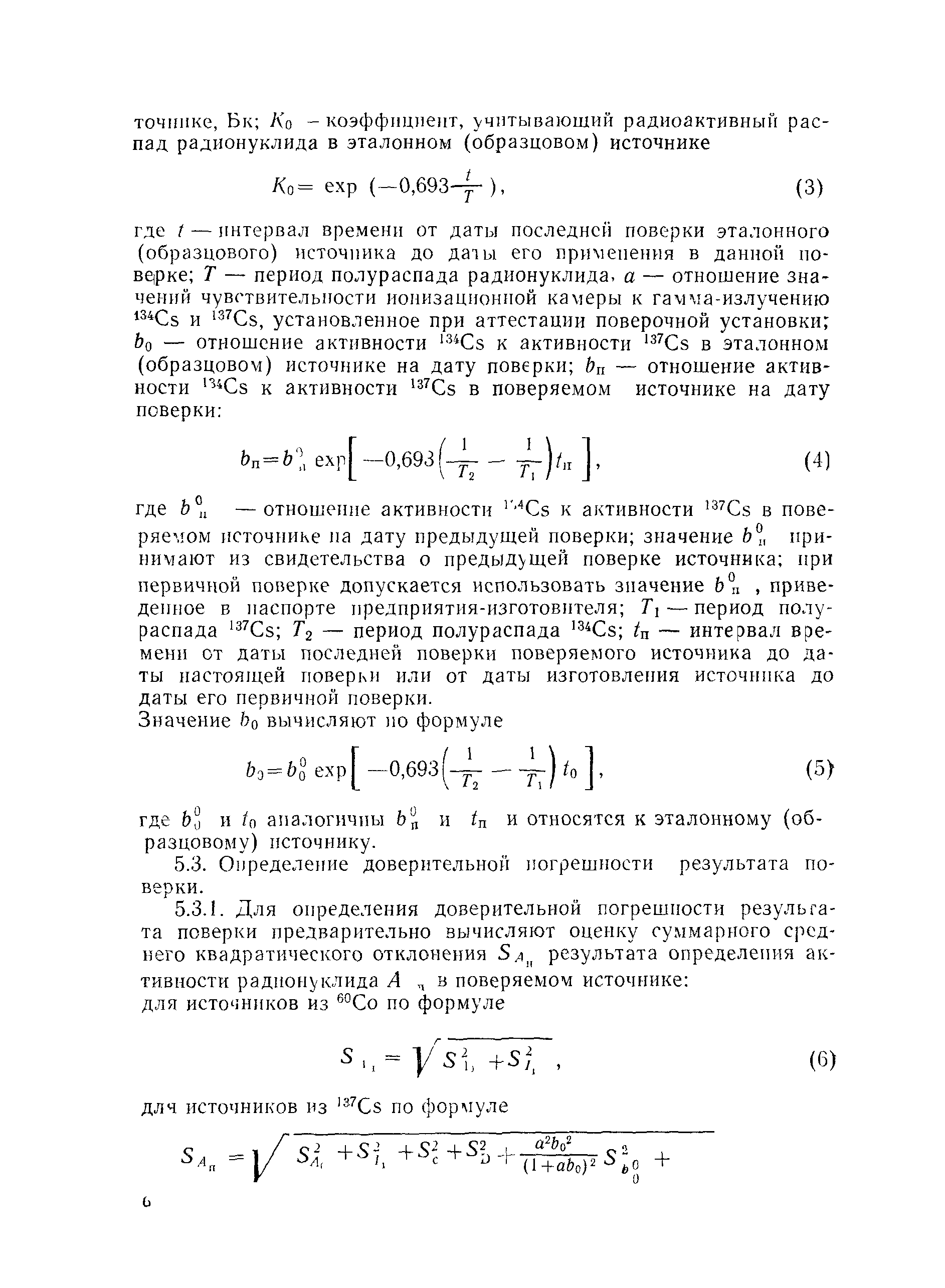 РД 50-465-84