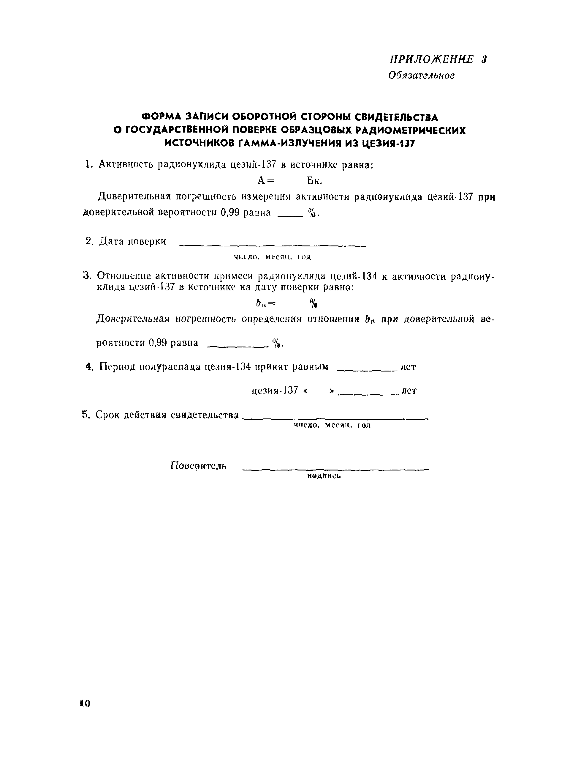 РД 50-465-84