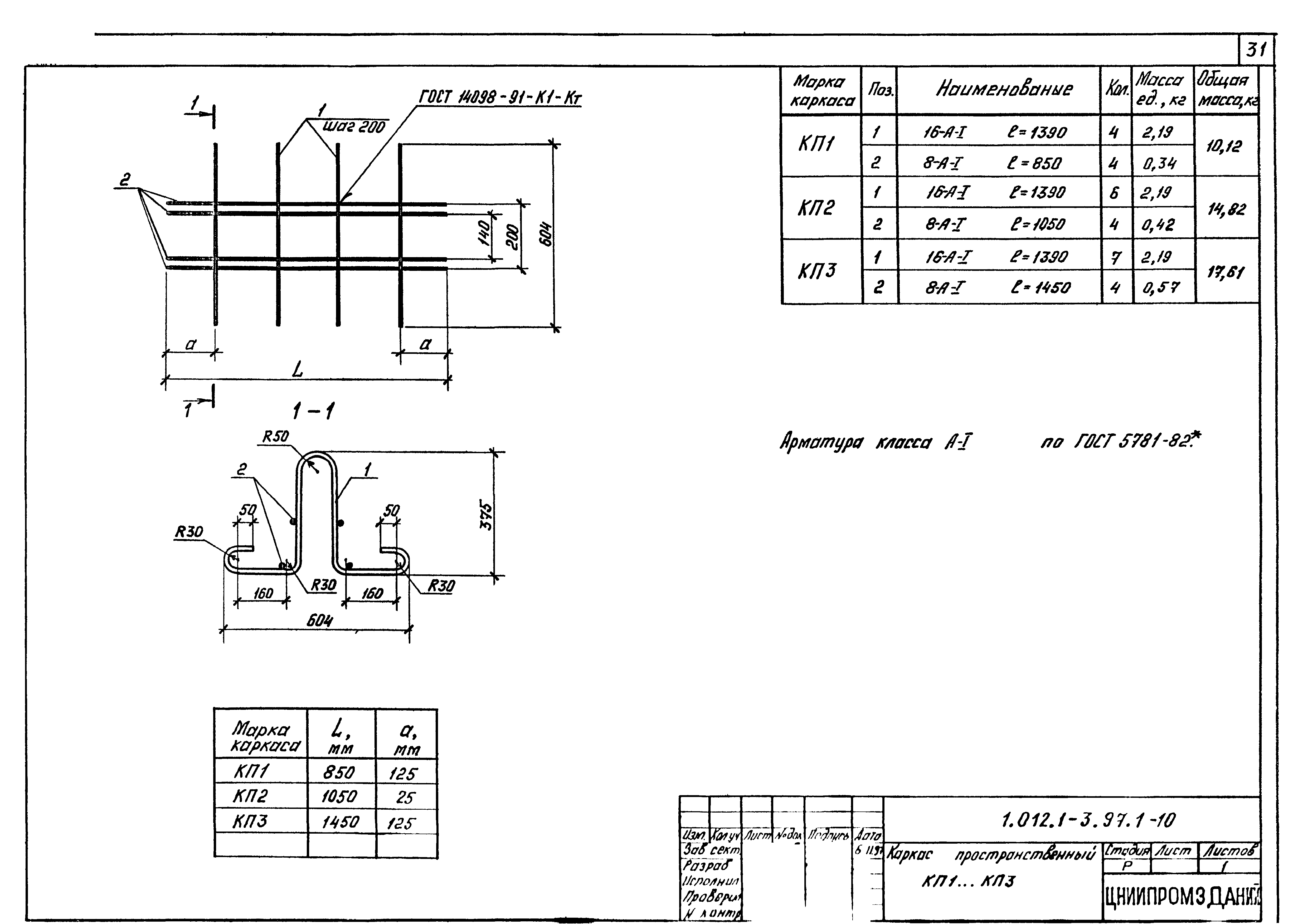 Серия 1.012.1-3.97