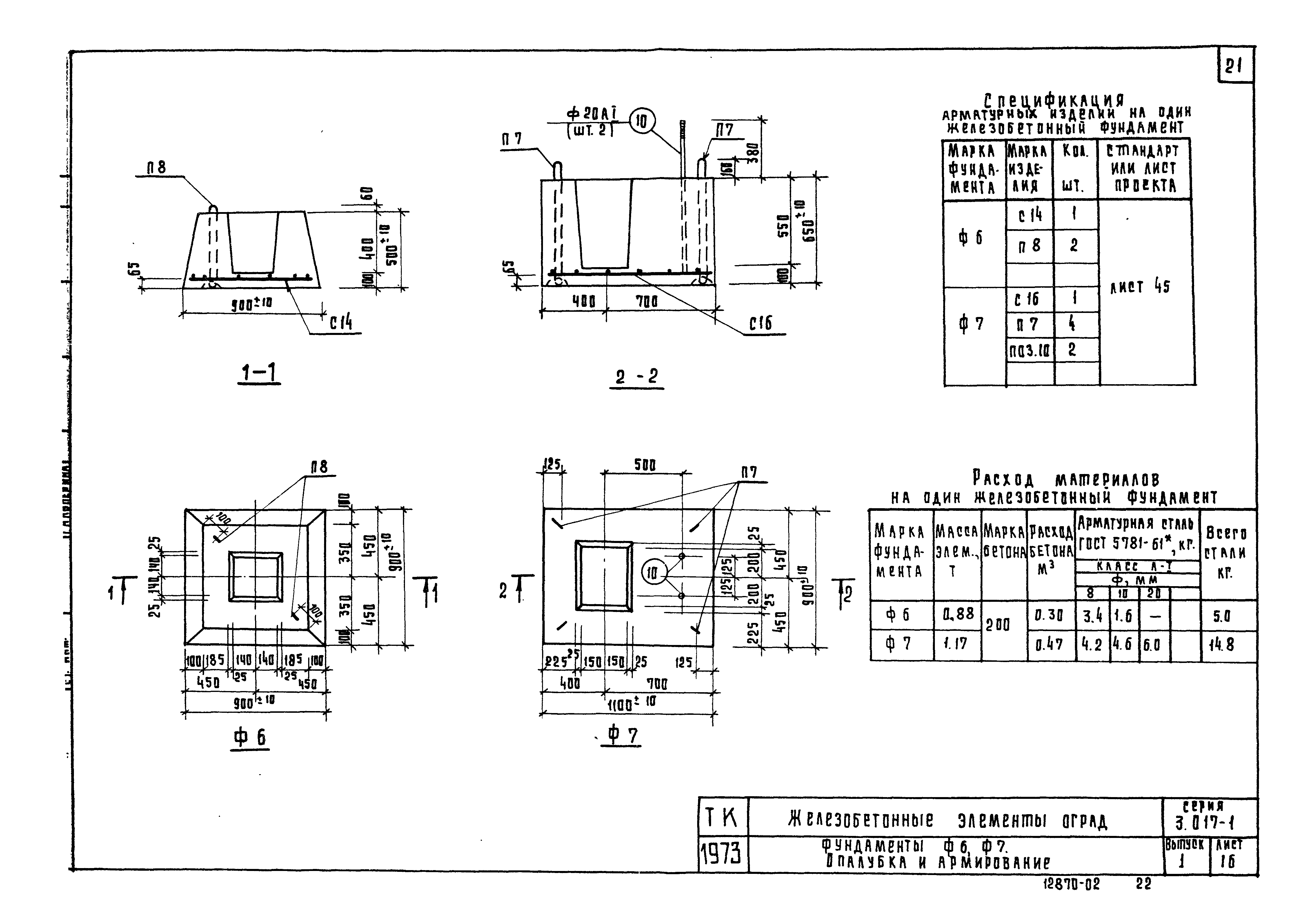 Серия 3.017-1