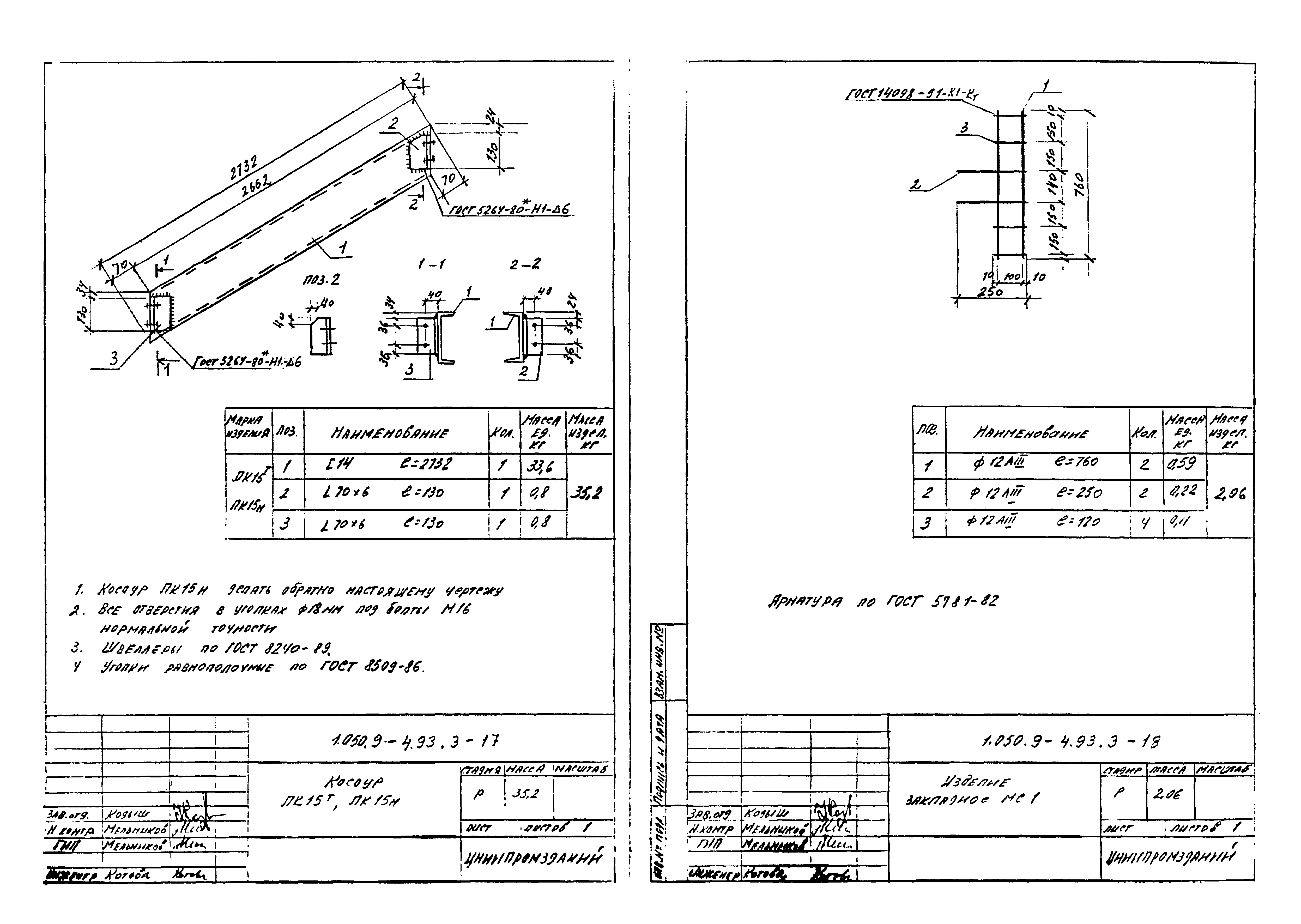 Серия 1.050.9-4.93