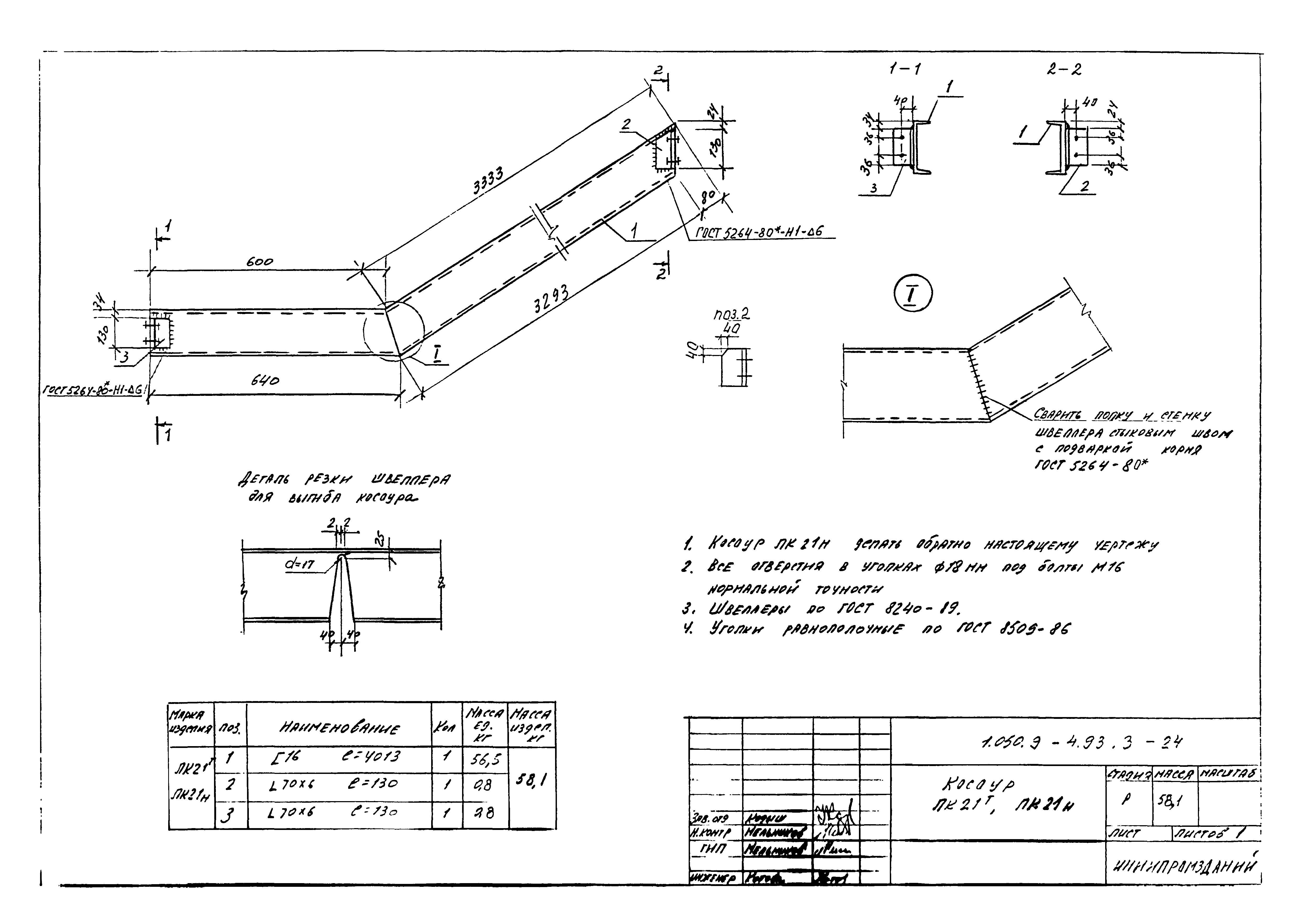 Серия 1.050.9-4.93