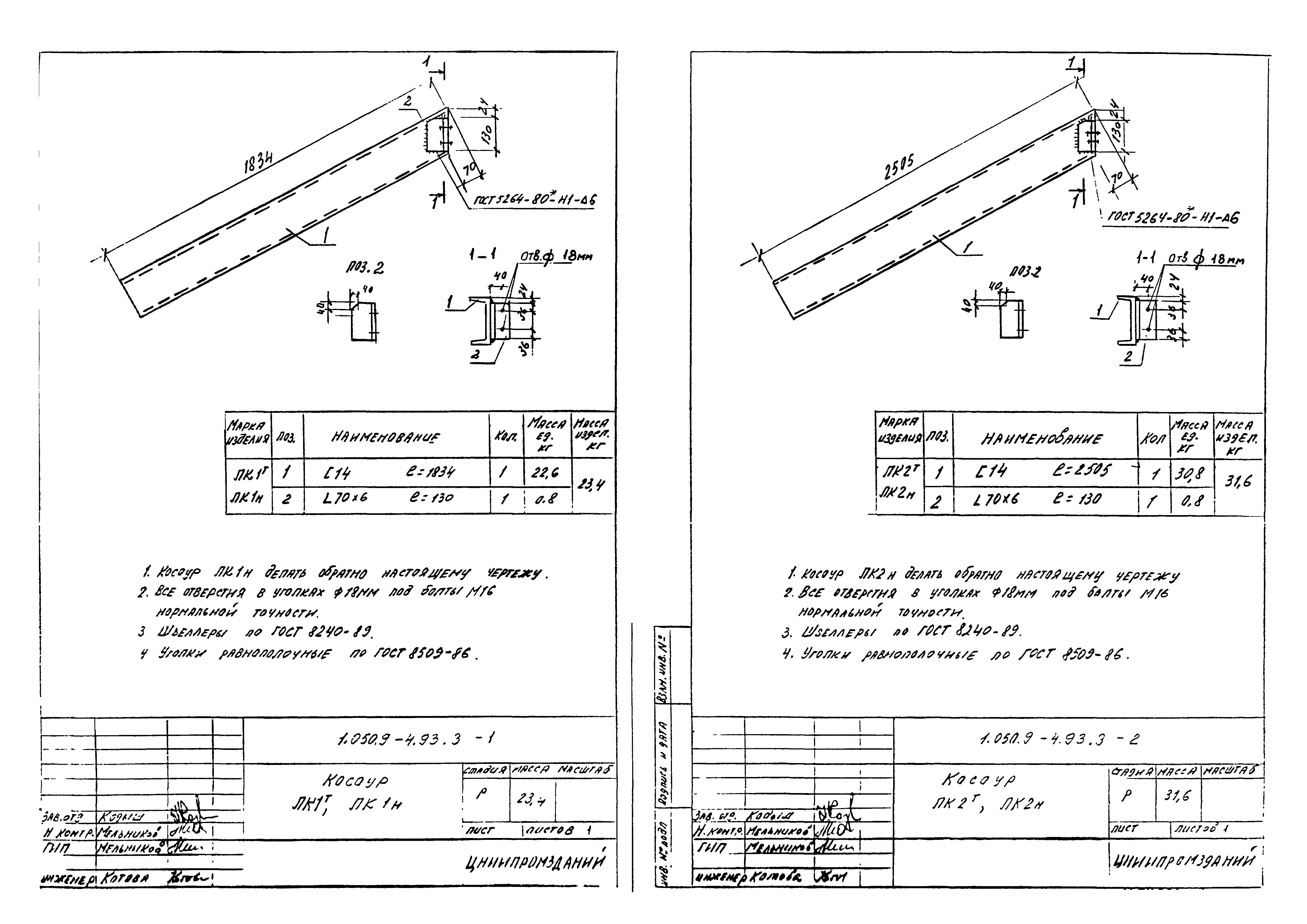 Серия 1.050.9-4.93