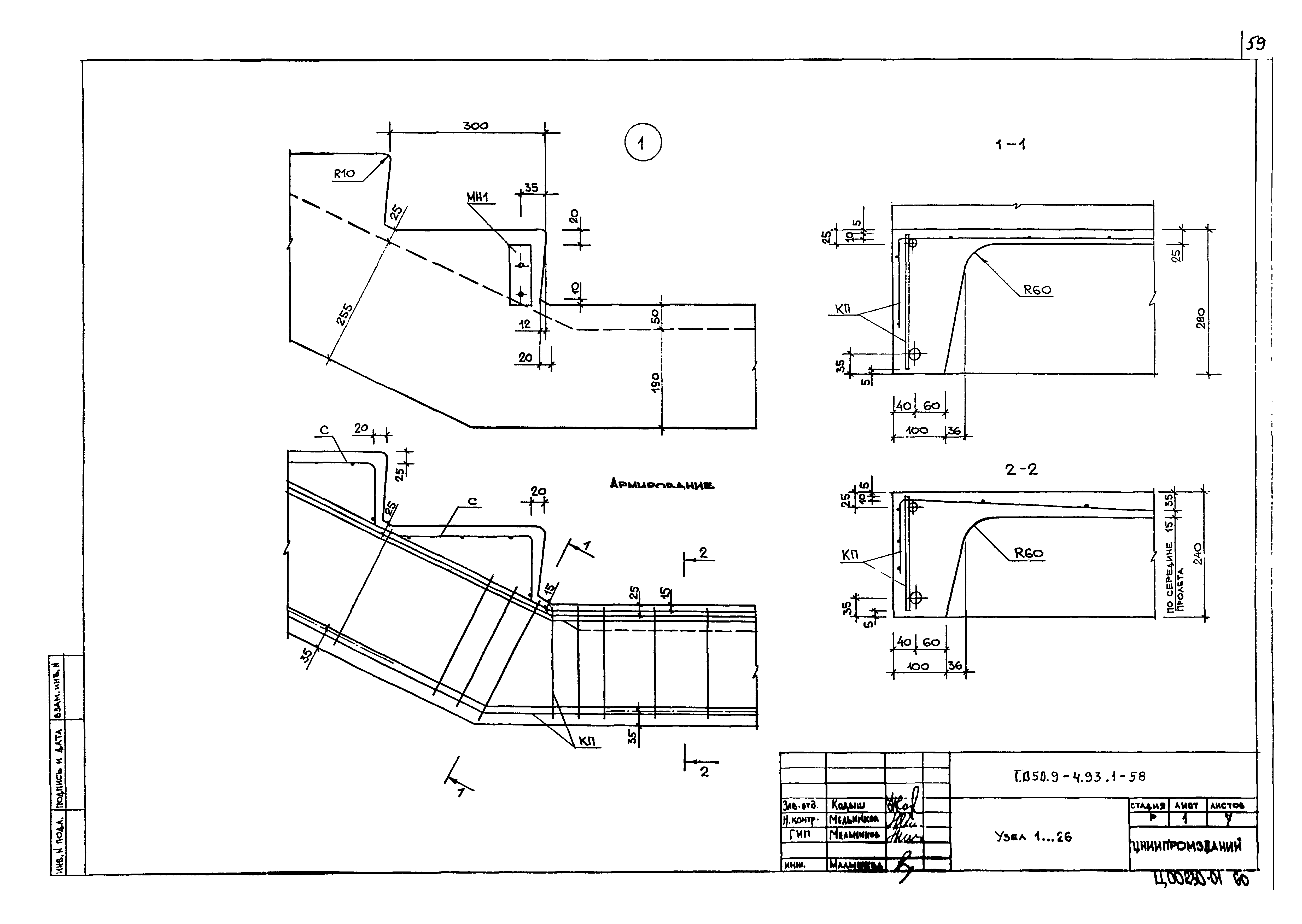 Серия 1.050.9-4.93