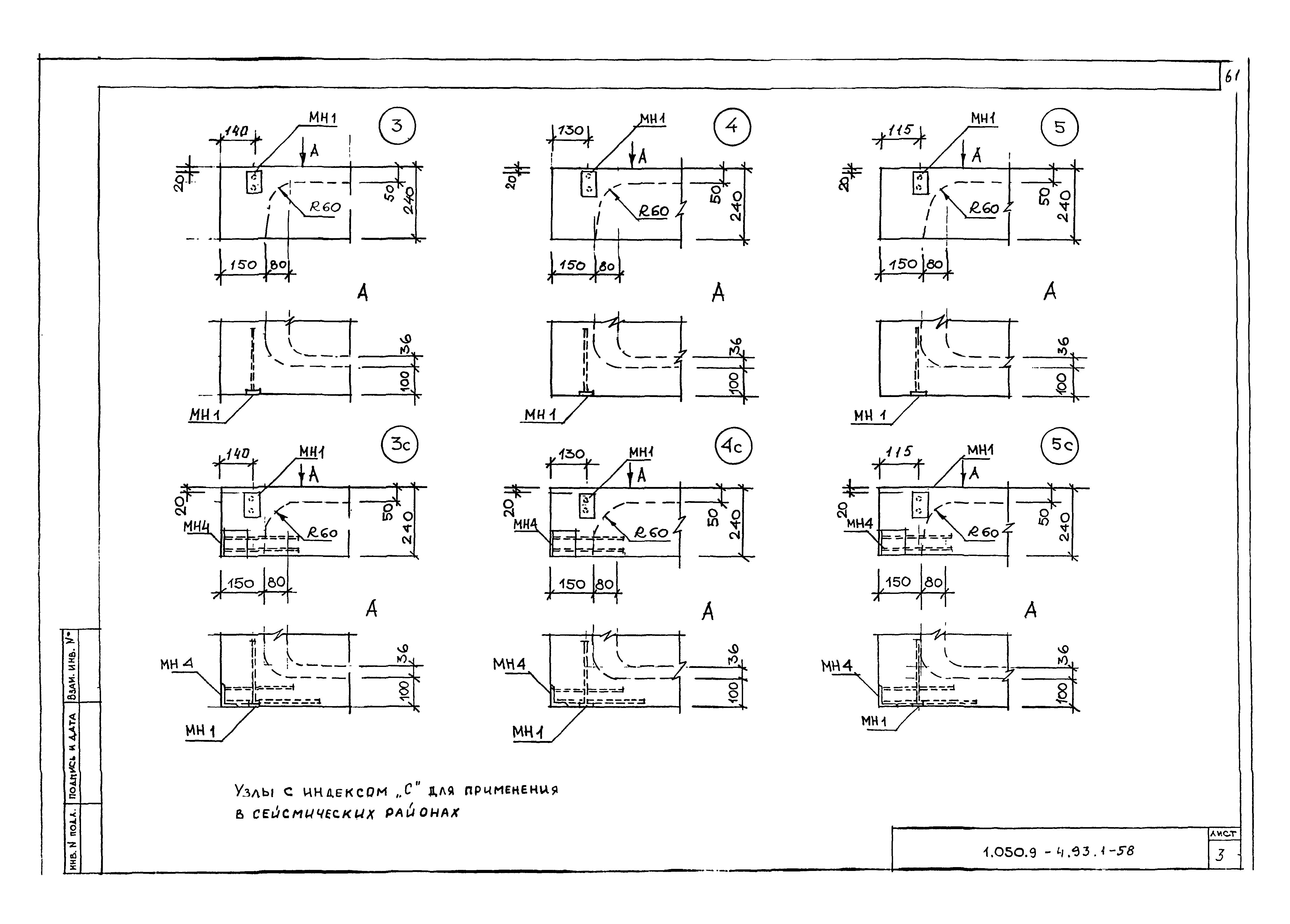 Серия 1.050.9-4.93