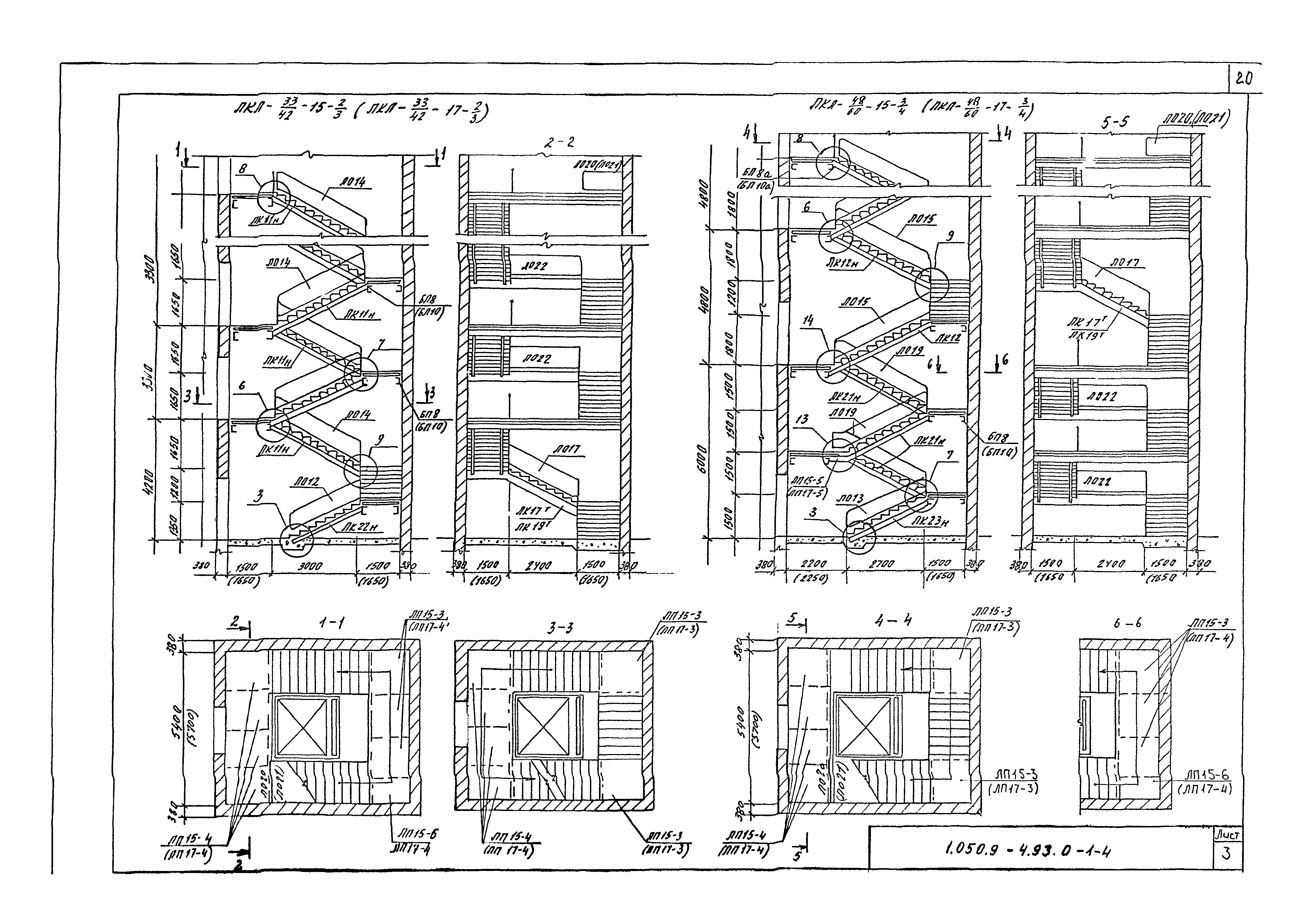 Серия 1.050.9-4.93