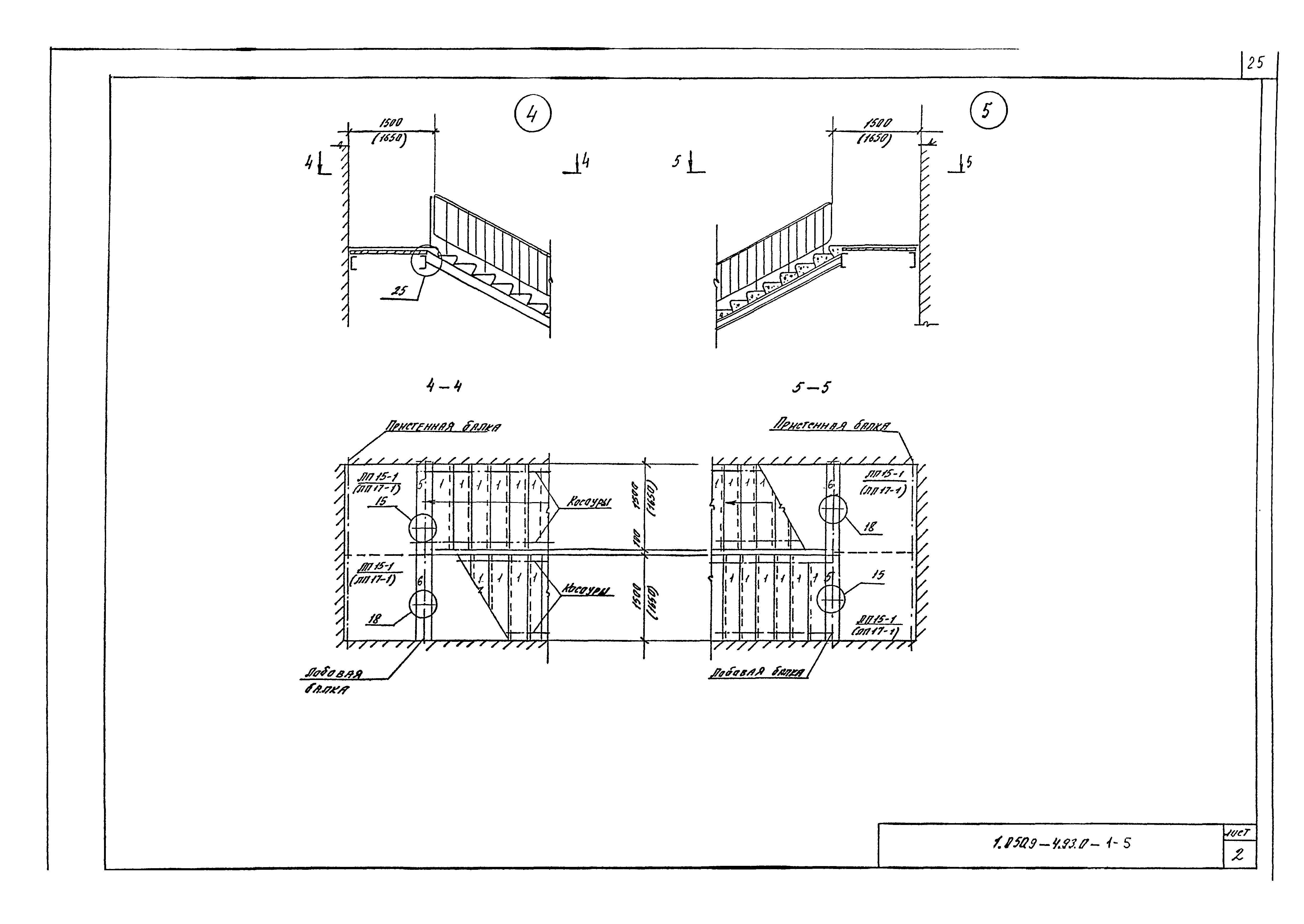 Серия 1.050.9-4.93