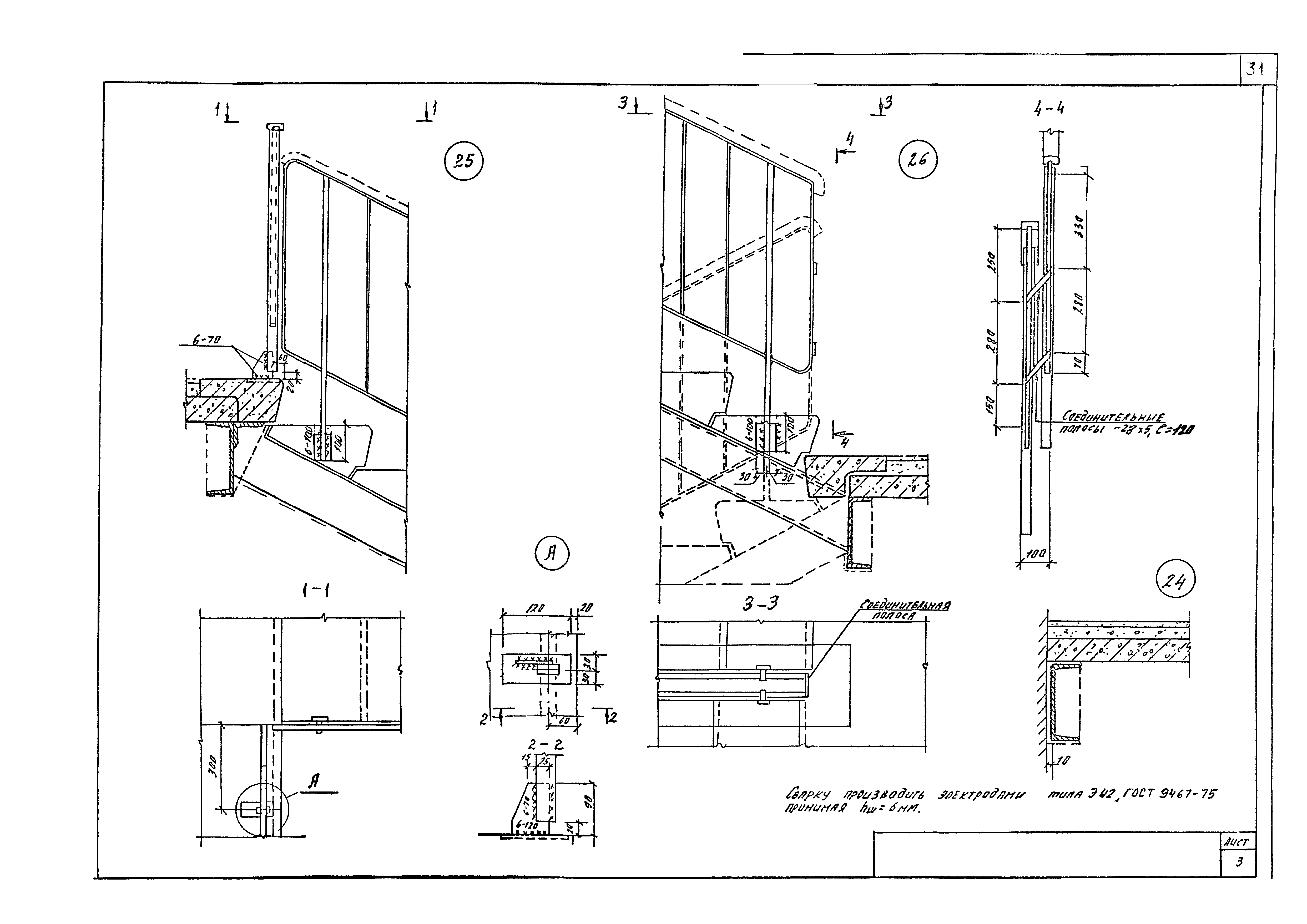 Серия 1.050.9-4.93