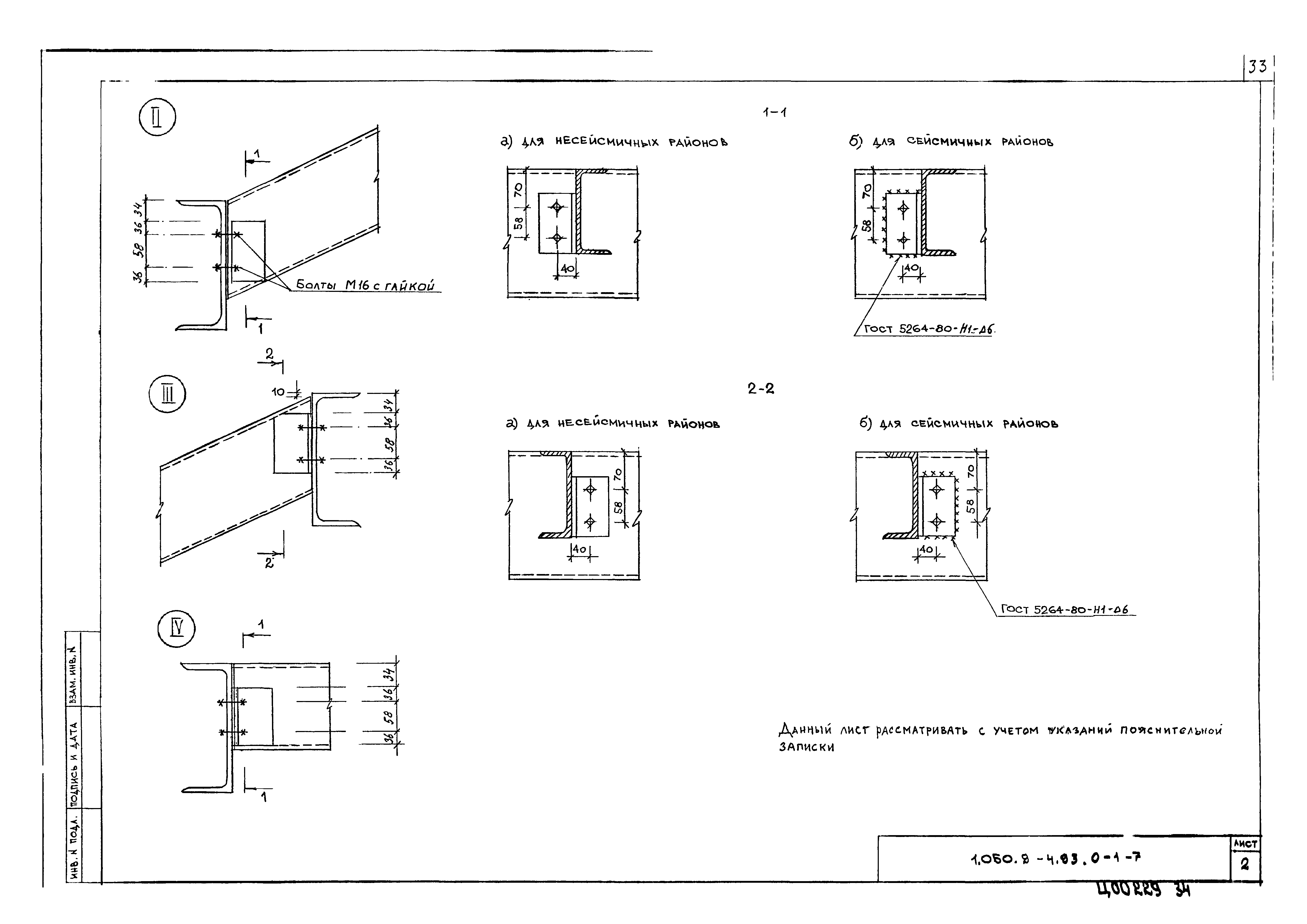 Серия 1.050.9-4.93