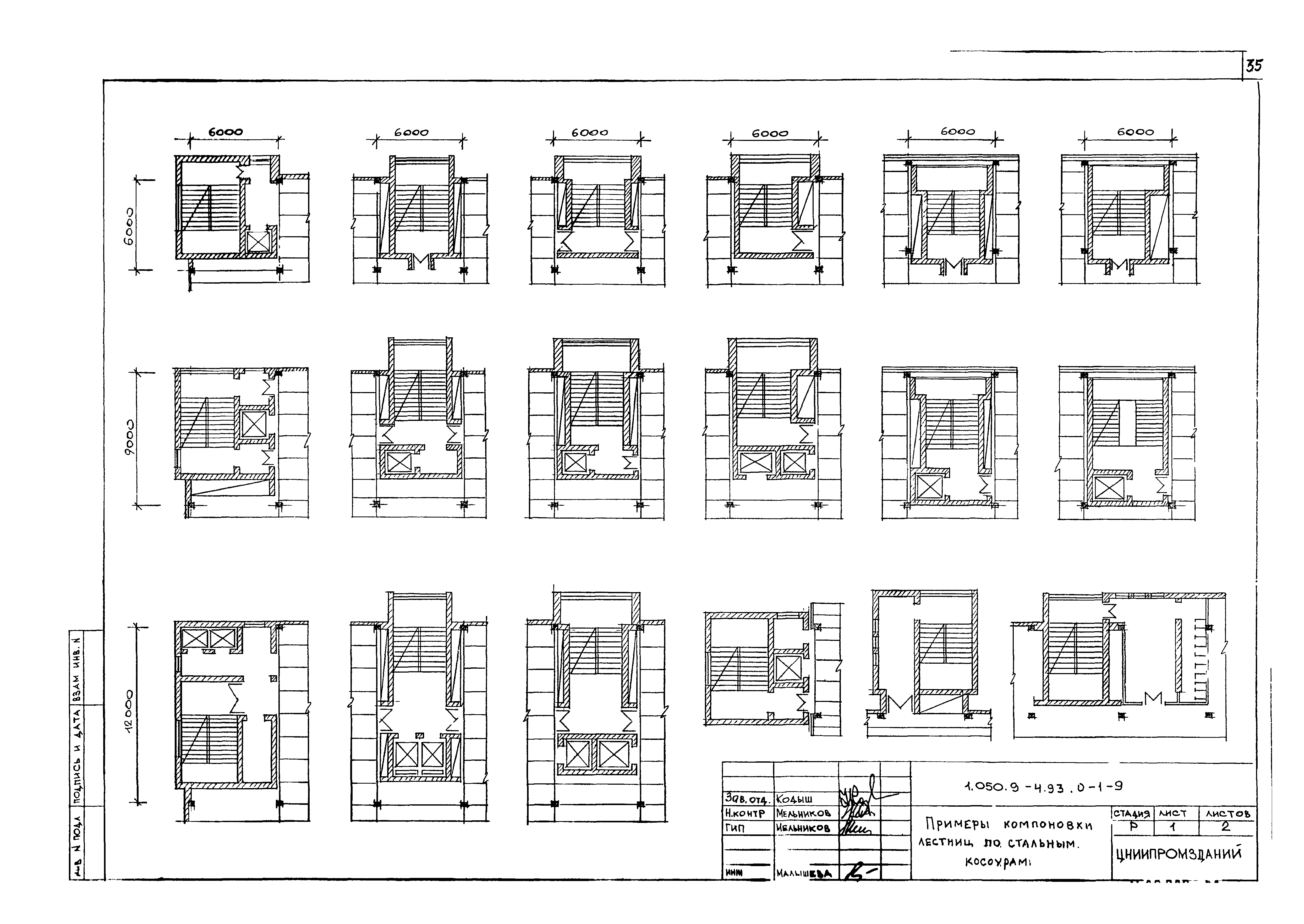 Серия 1.050.9-4.93