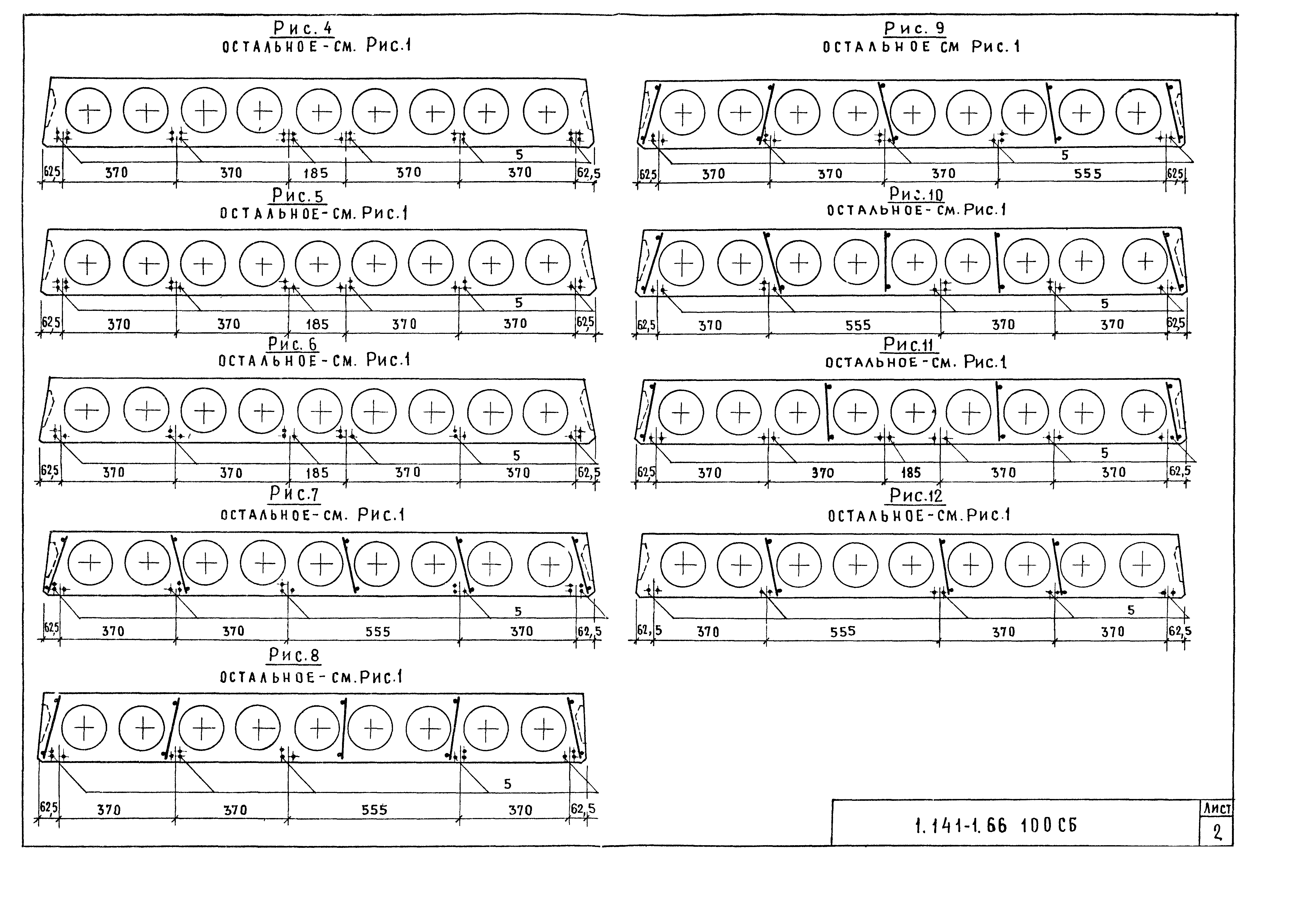 Серия 1.141-1