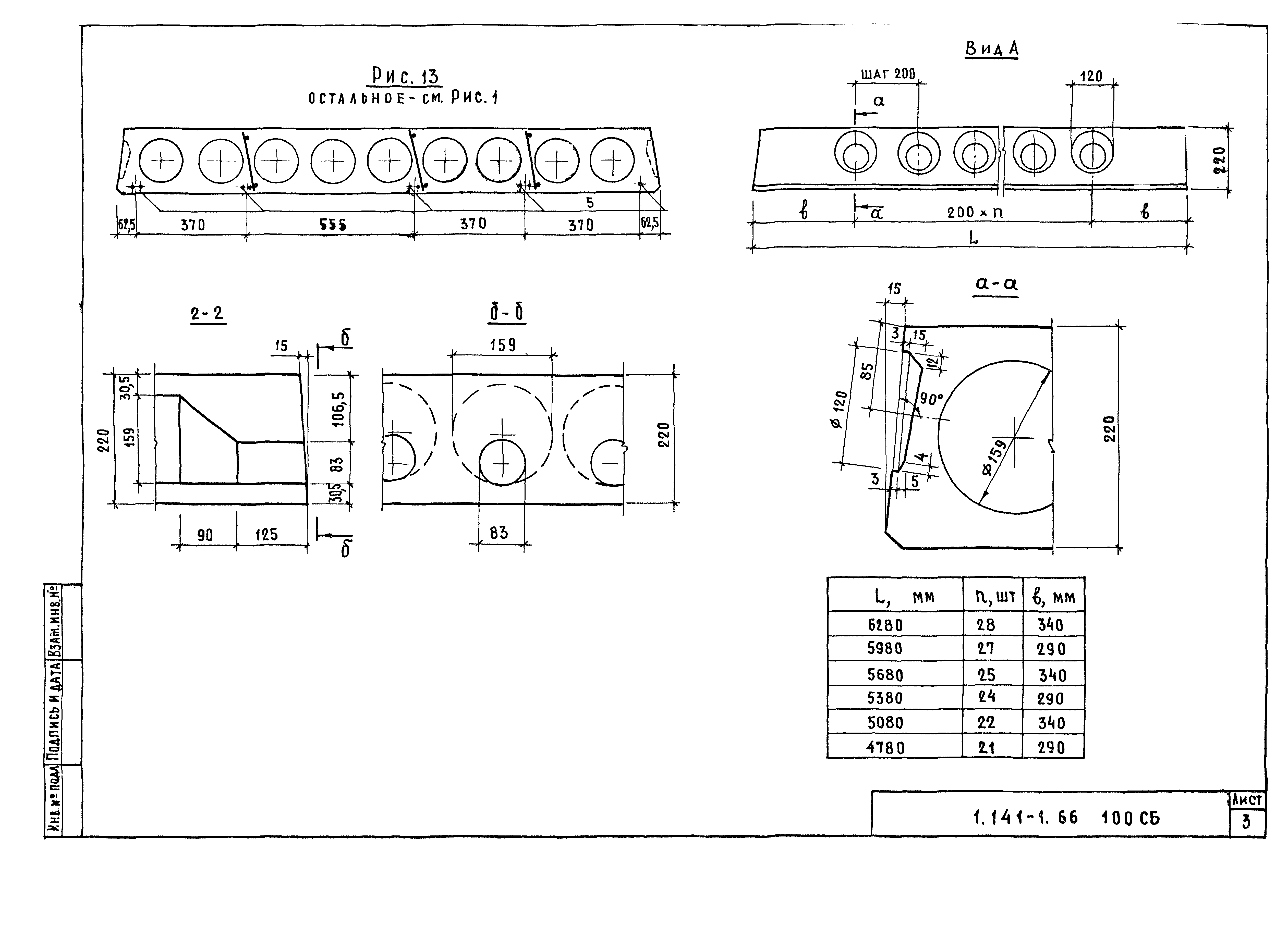 Серия 1.141-1