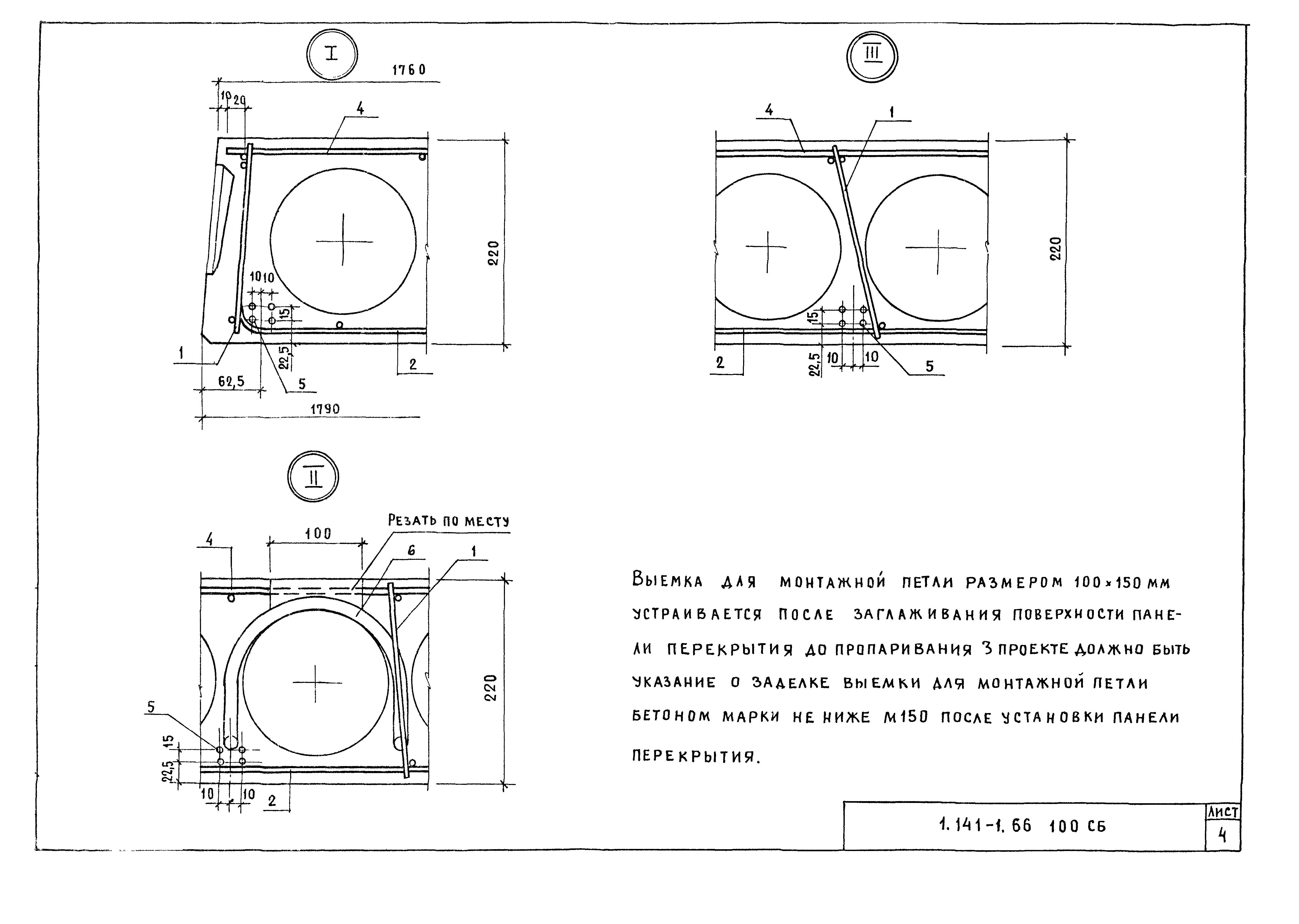 Серия 1.141-1