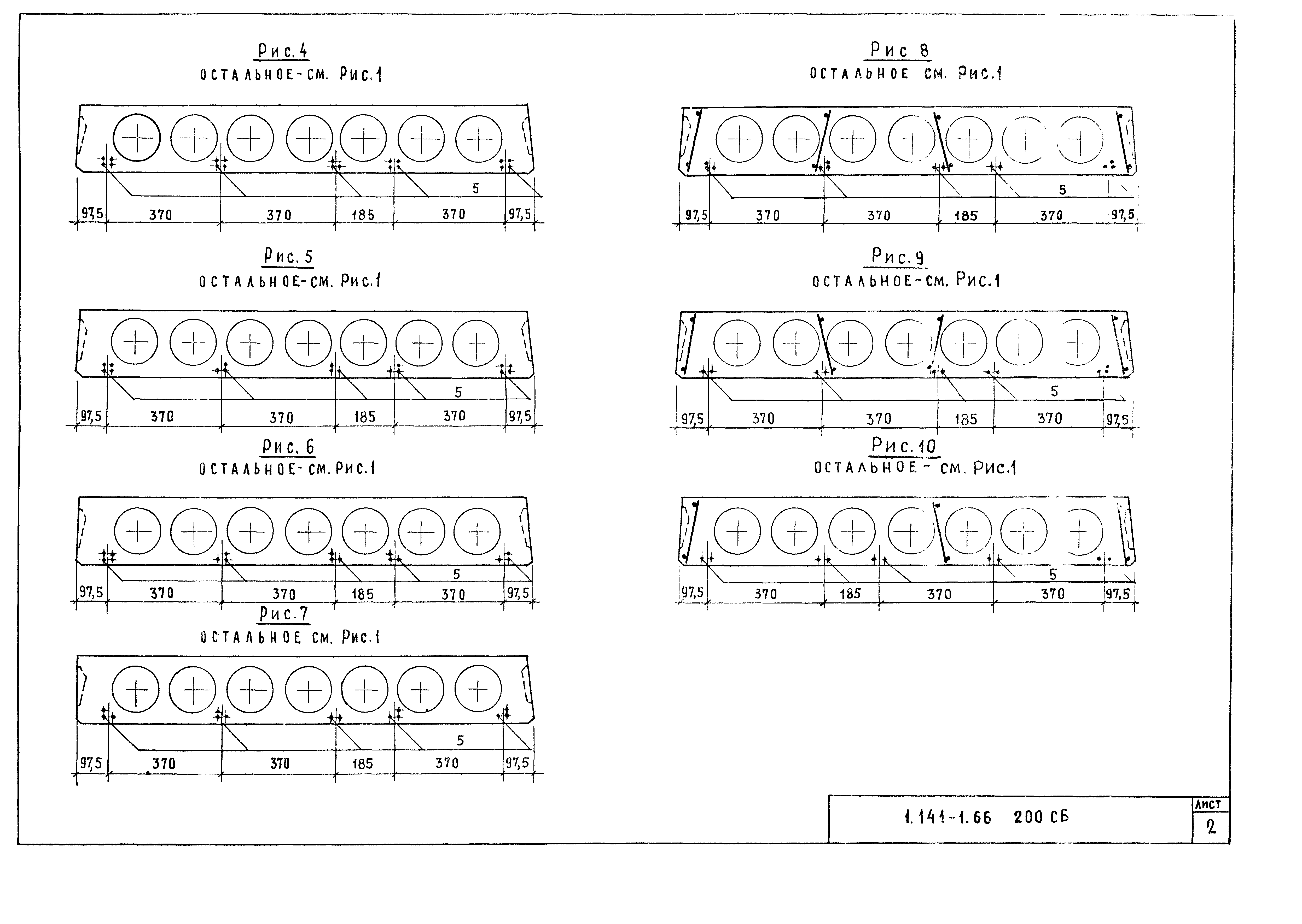 Серия 1.141-1