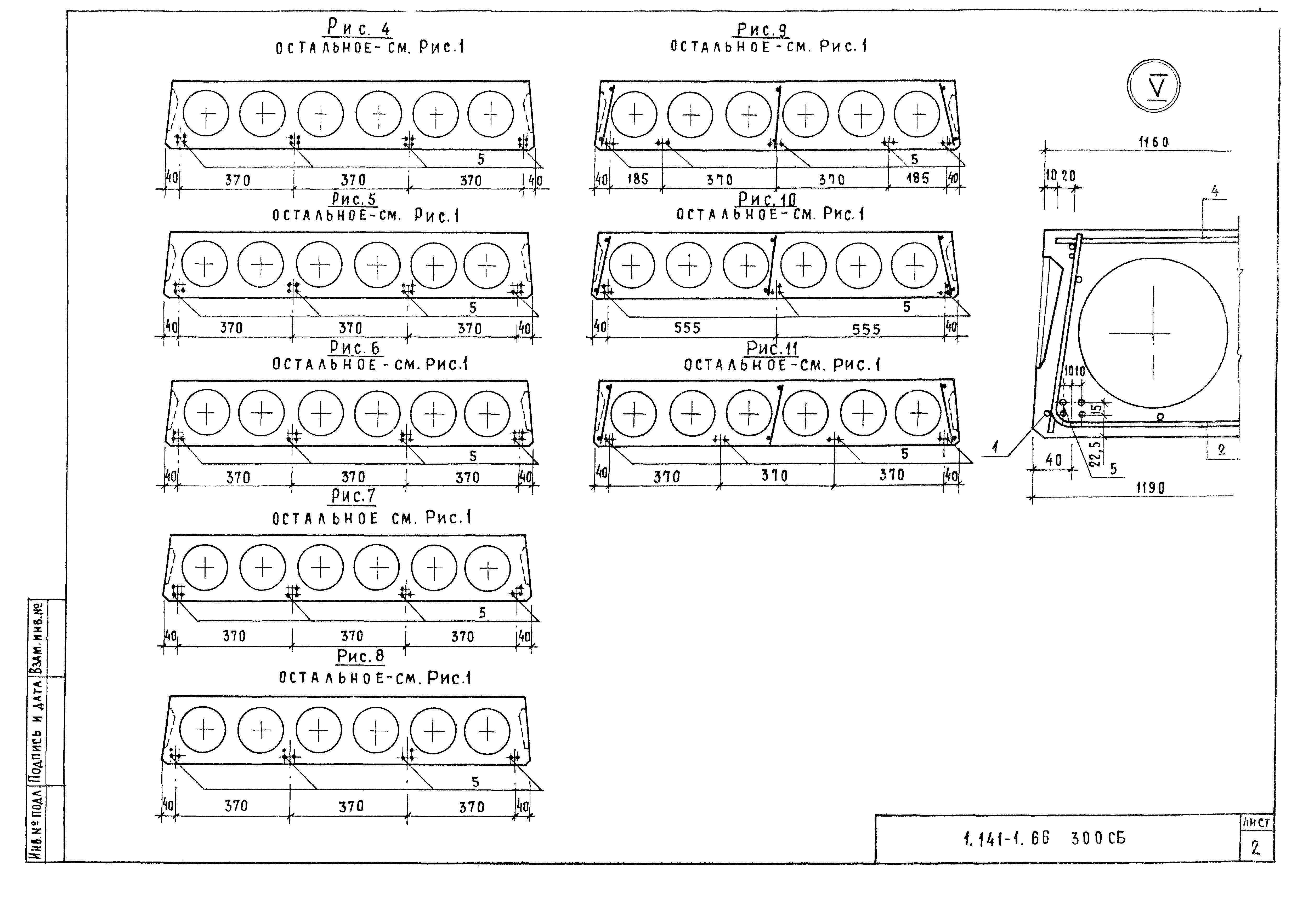 Серия 1.141-1