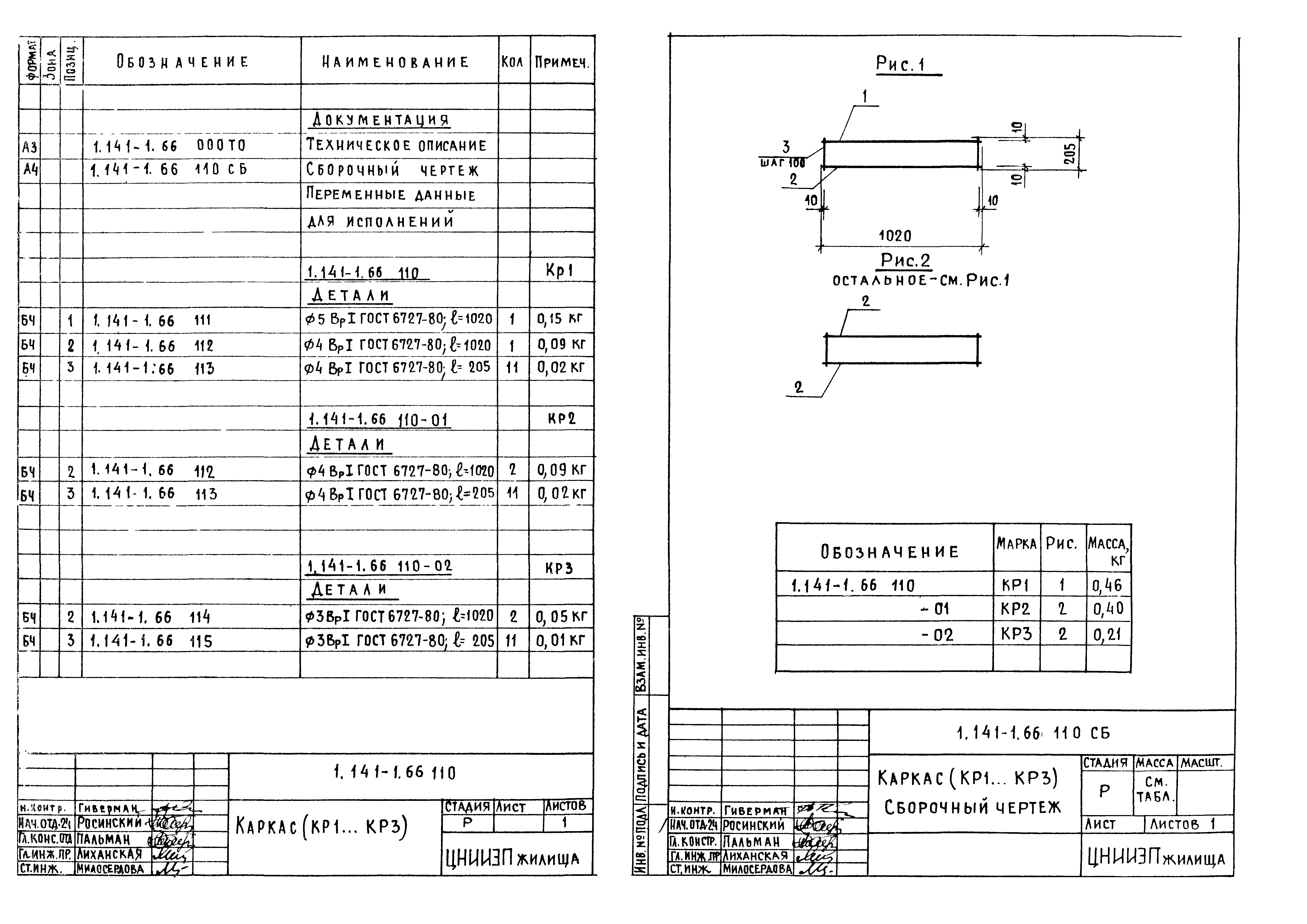 Серия 1.141-1