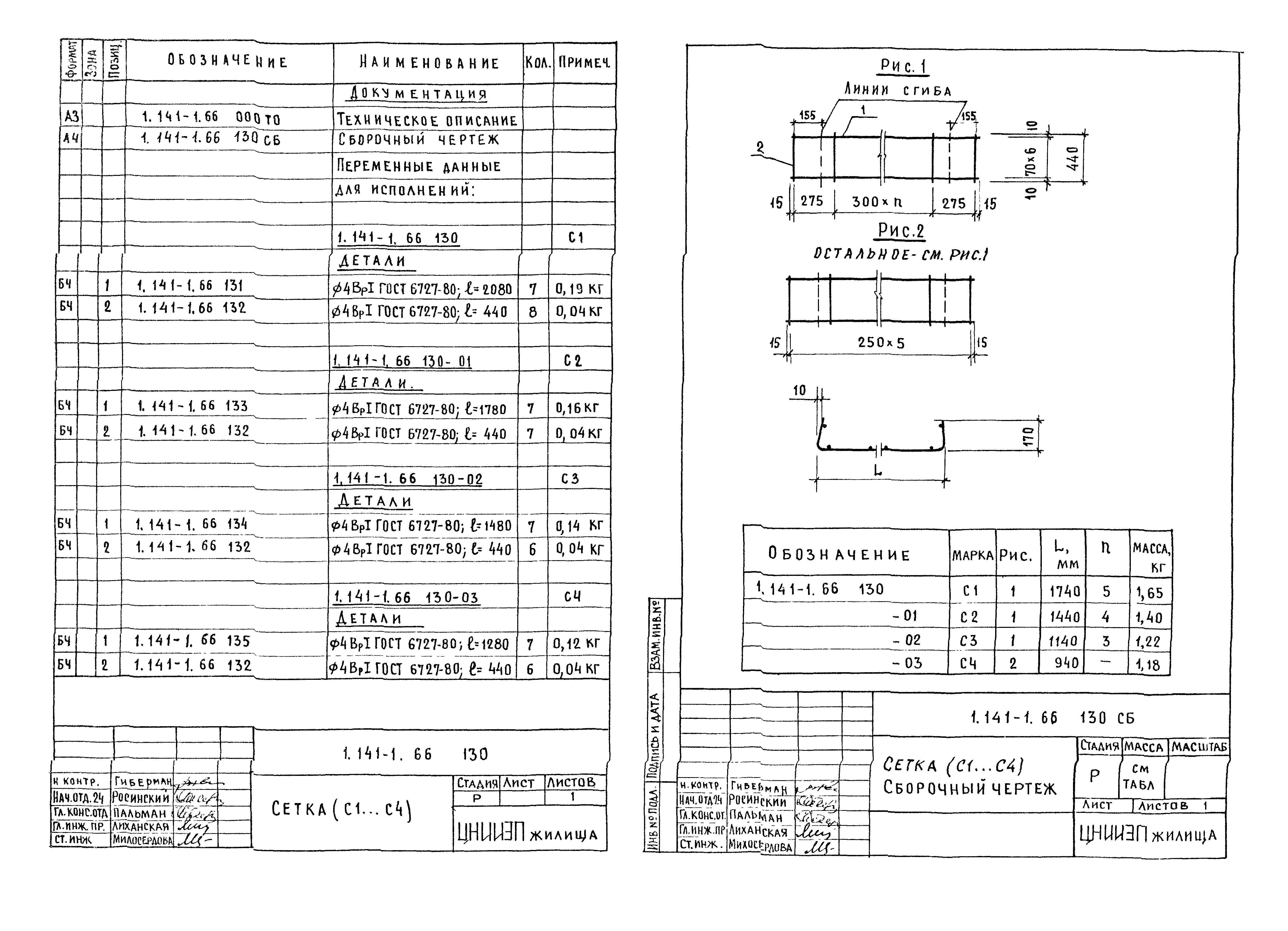 Серия 1.141-1