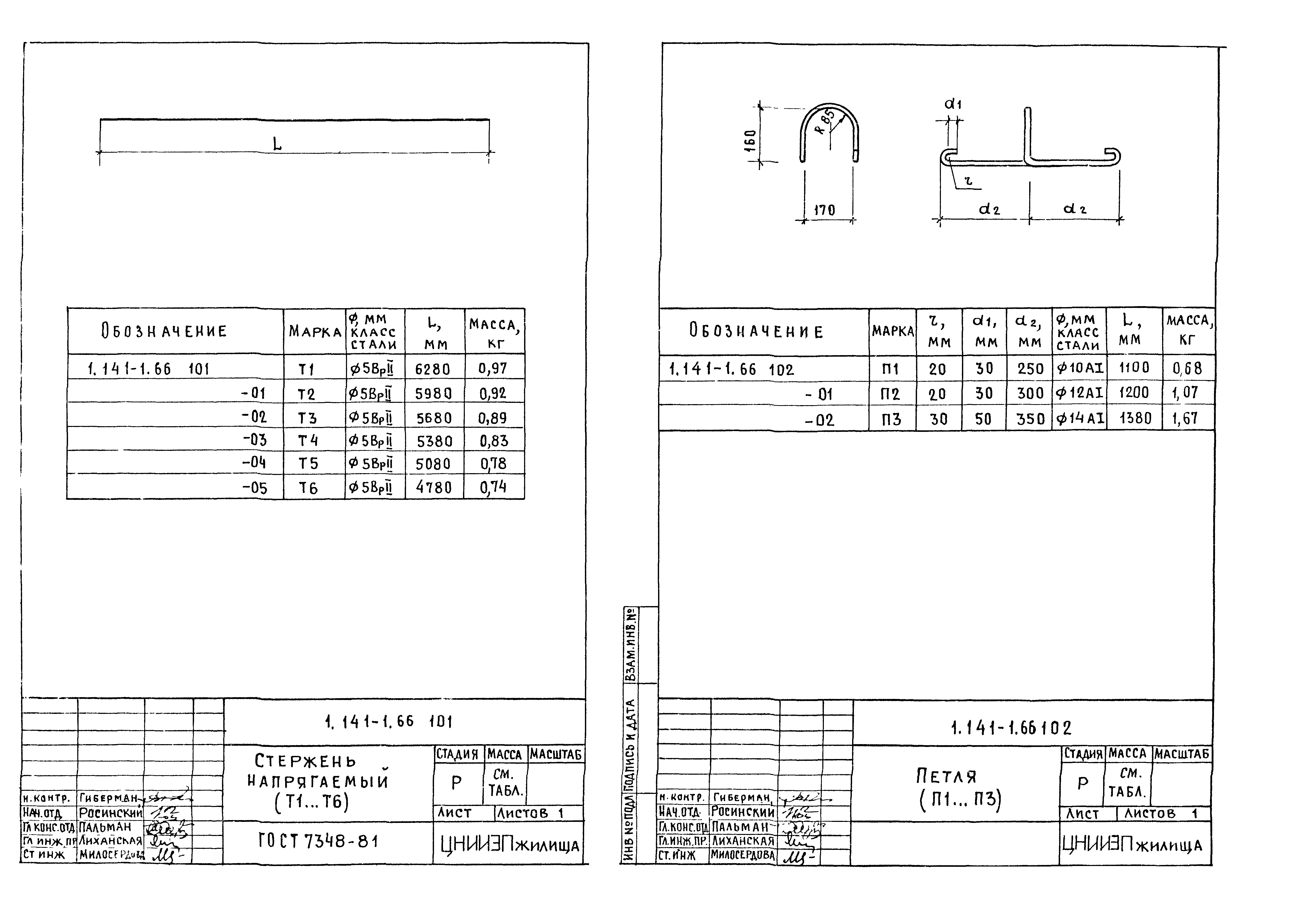 Серия 1.141-1