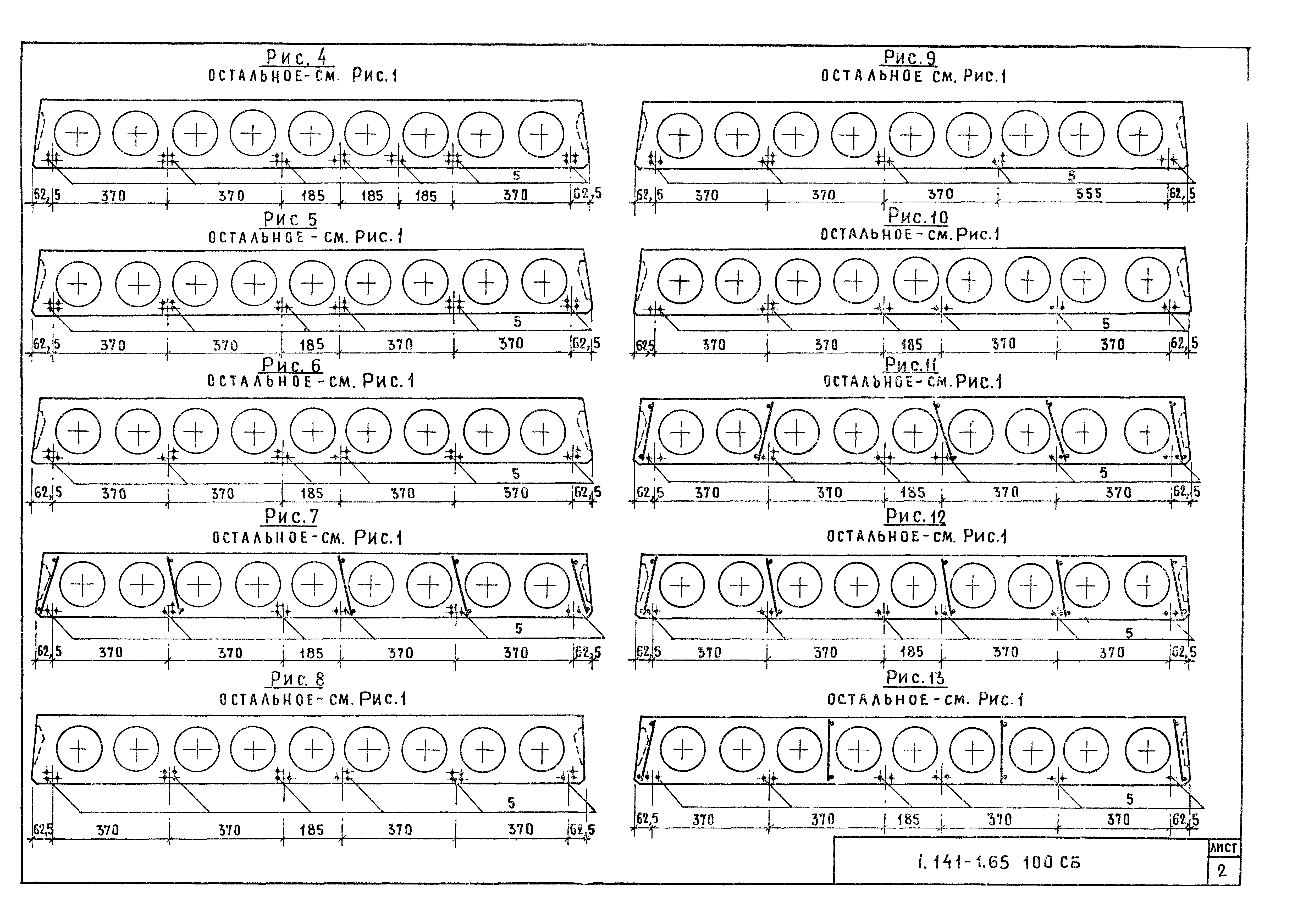 Серия 1.141-1