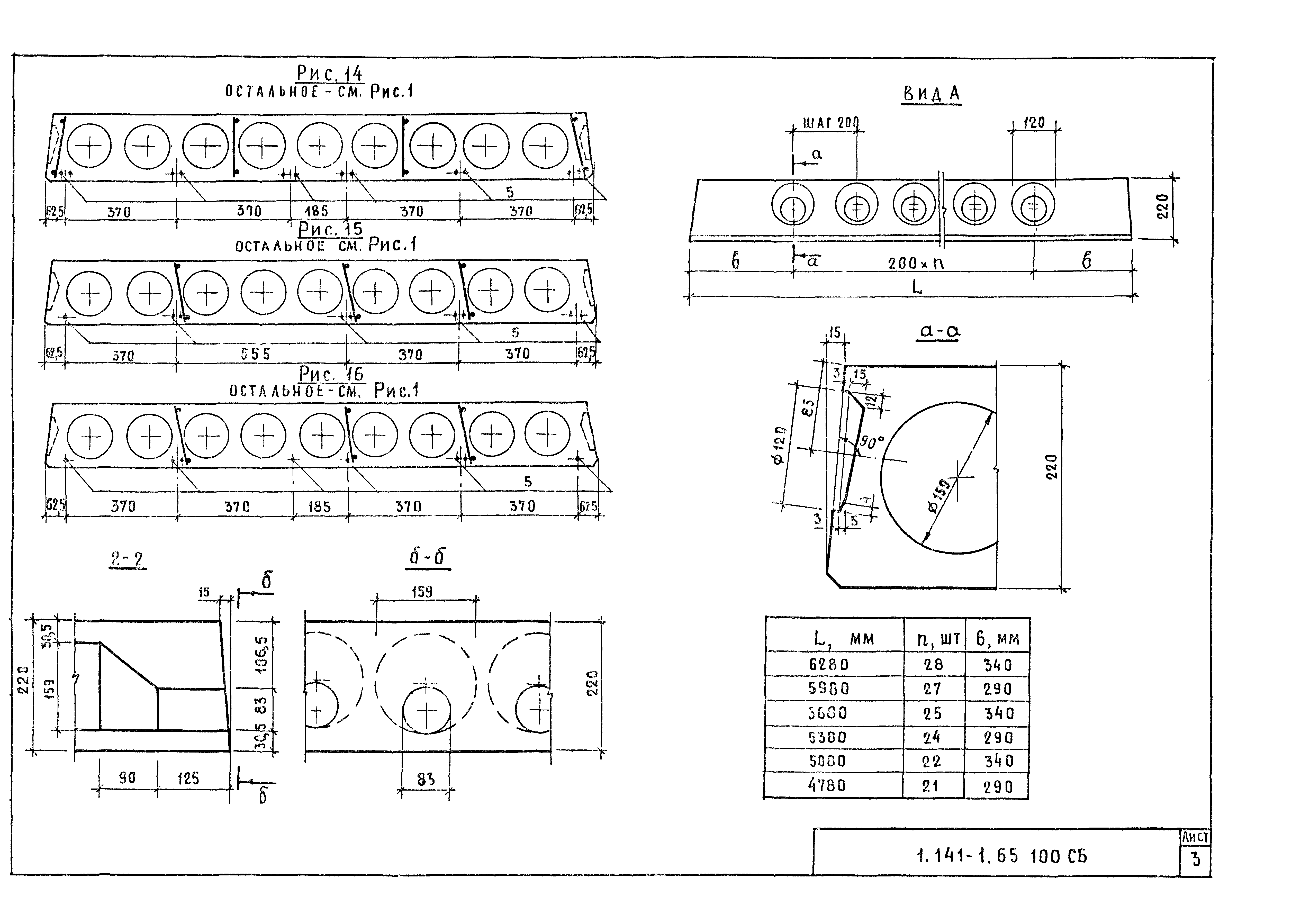 Серия 1.141-1