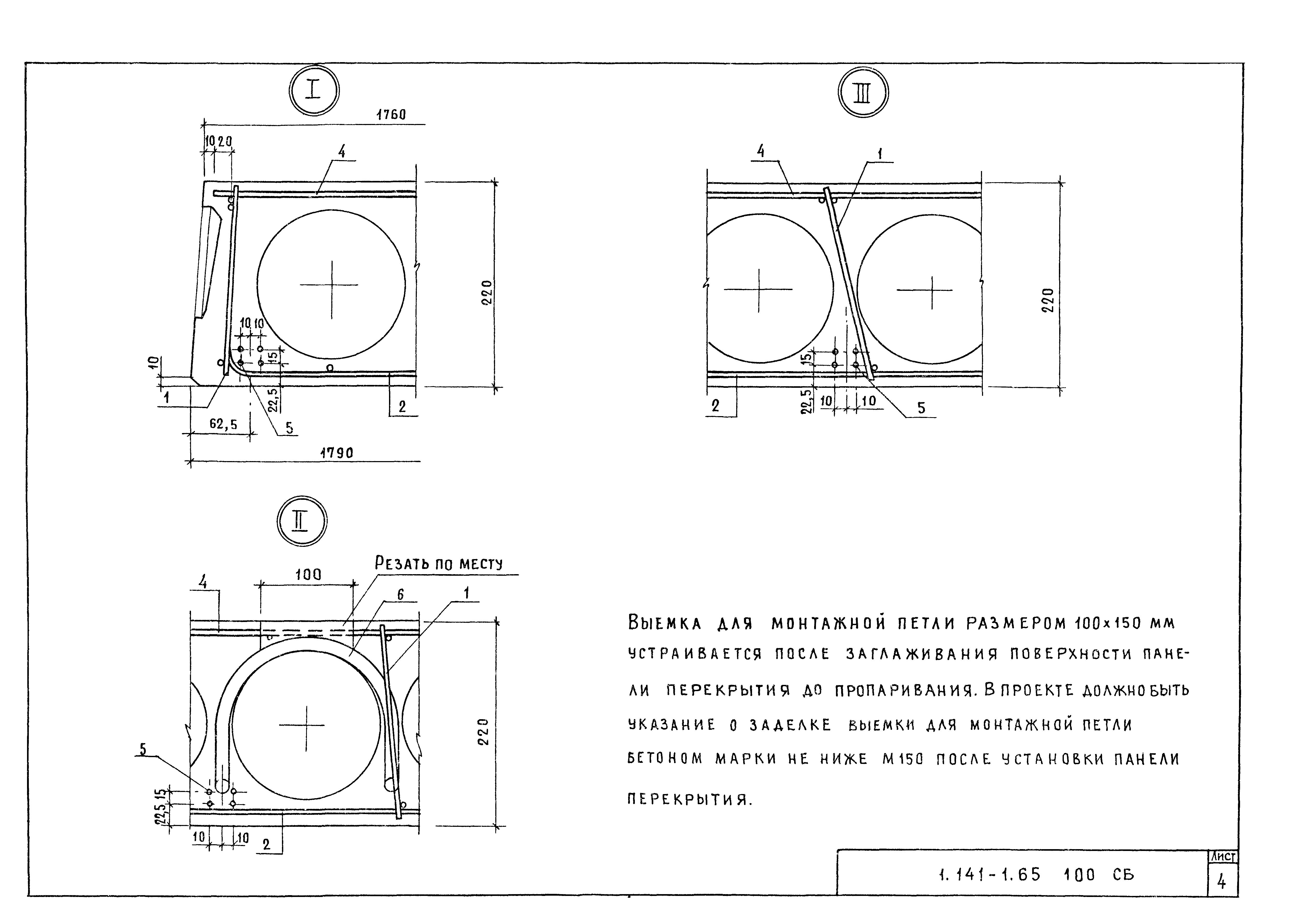 Серия 1.141-1