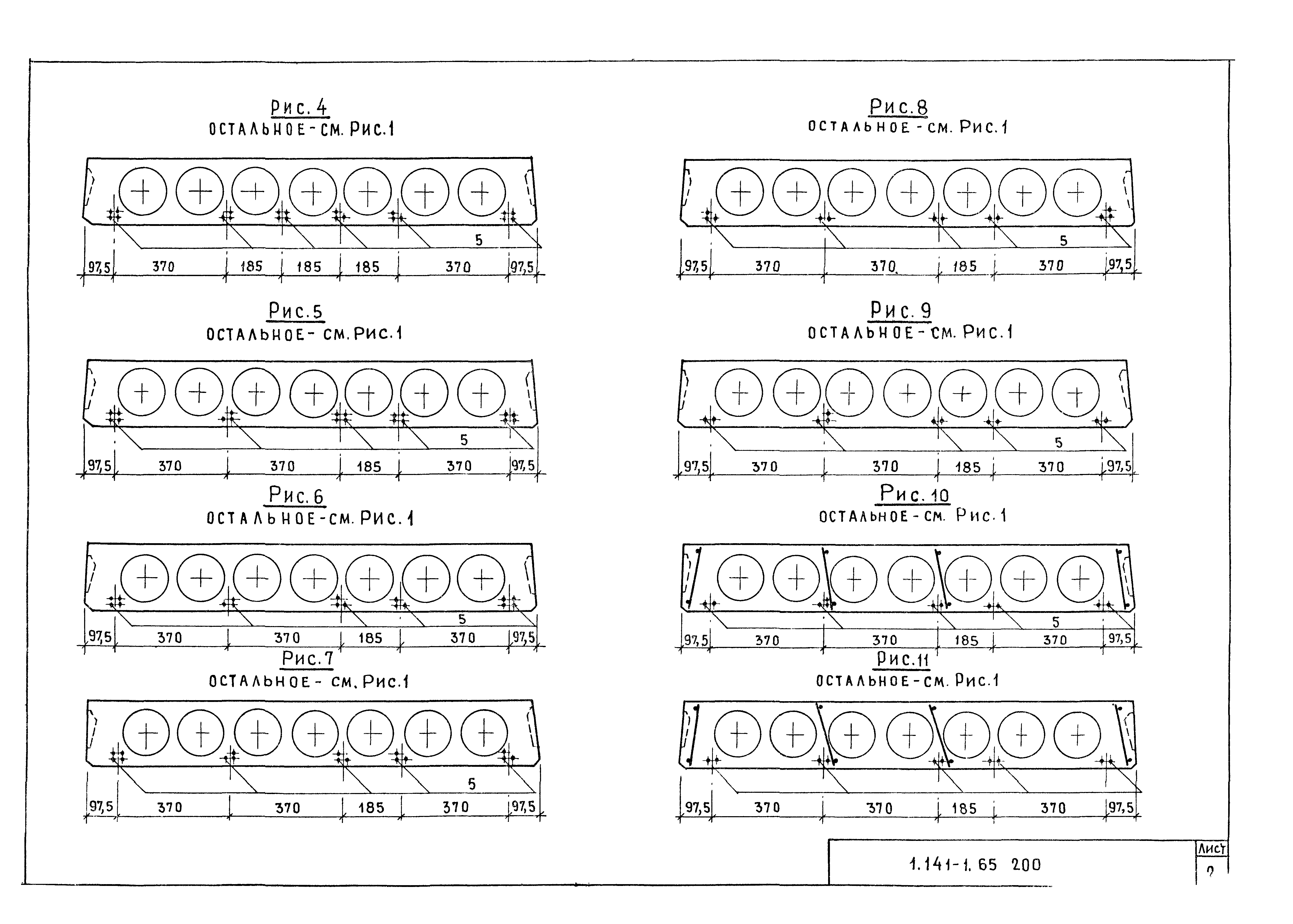 Серия 1.141-1