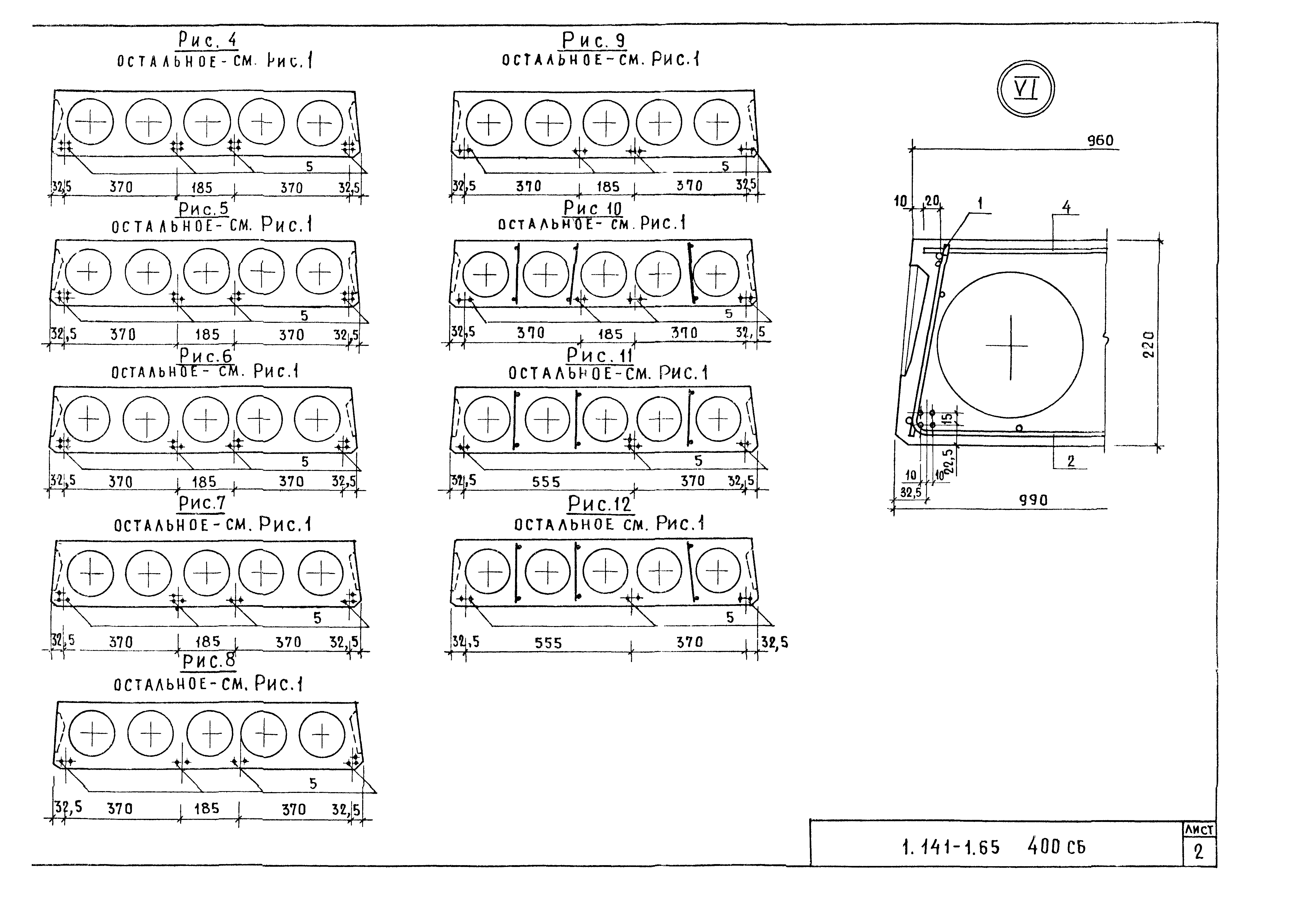 Серия 1.141-1