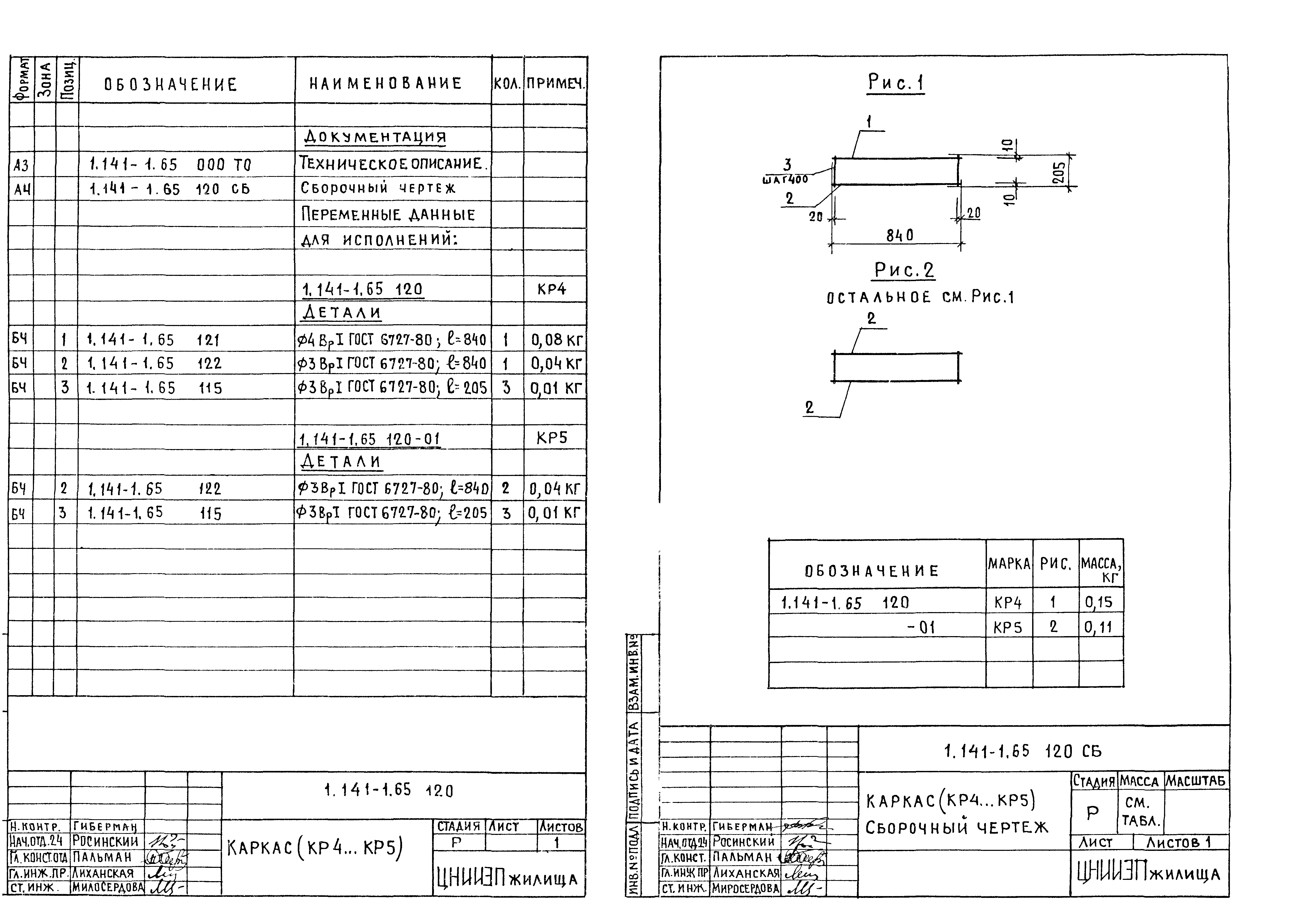 Серия 1.141-1