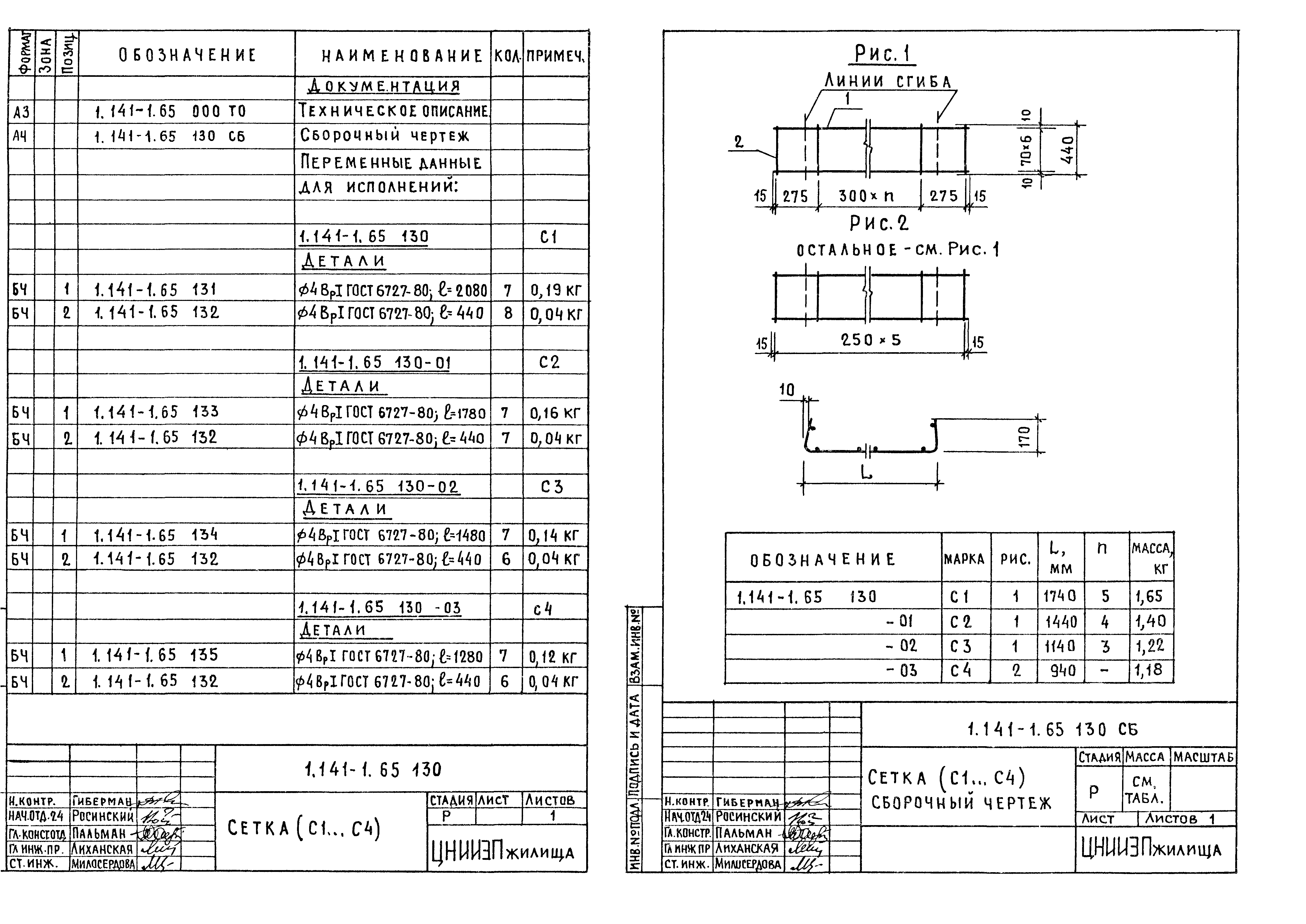 Серия 1.141-1