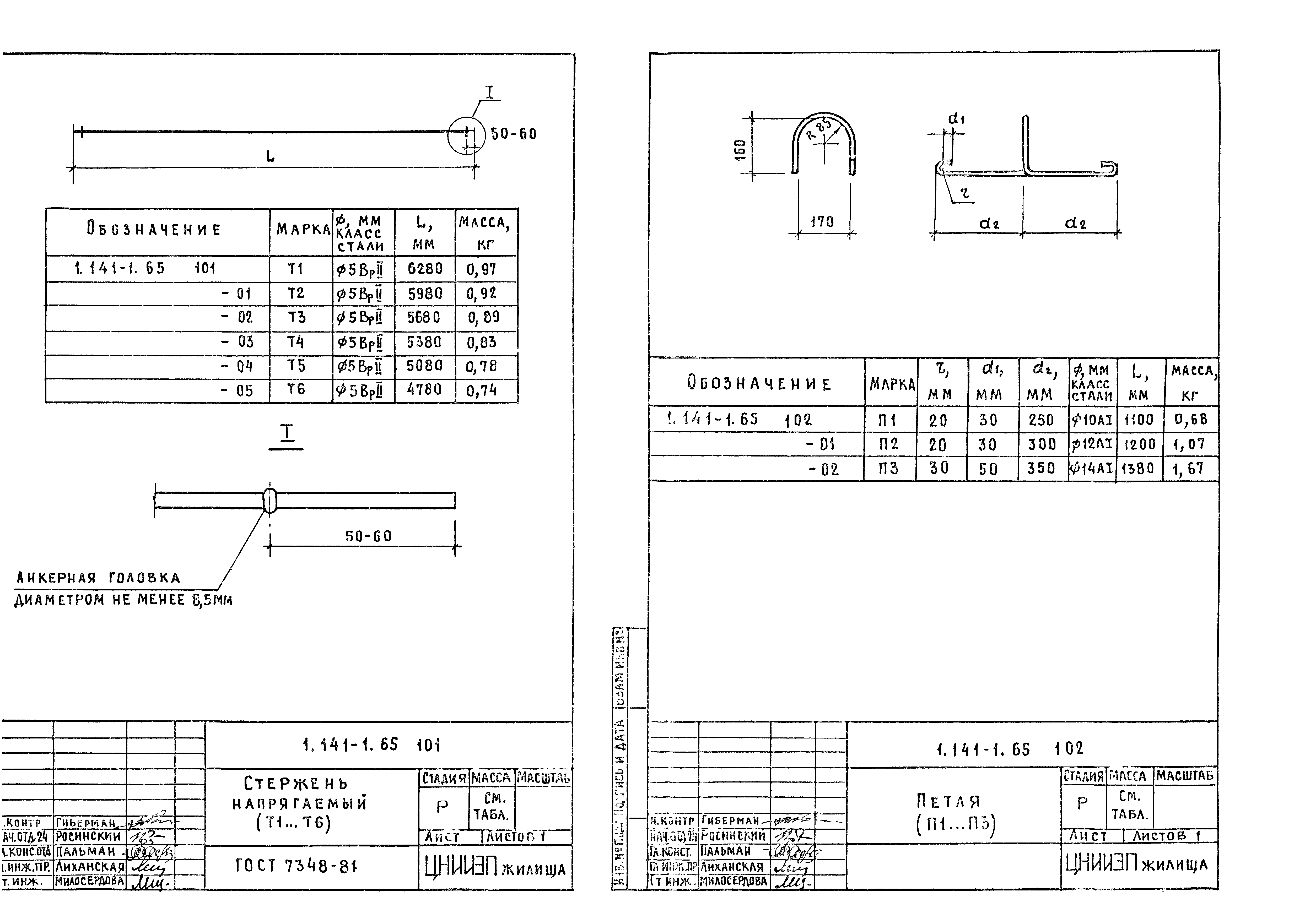 Серия 1.141-1