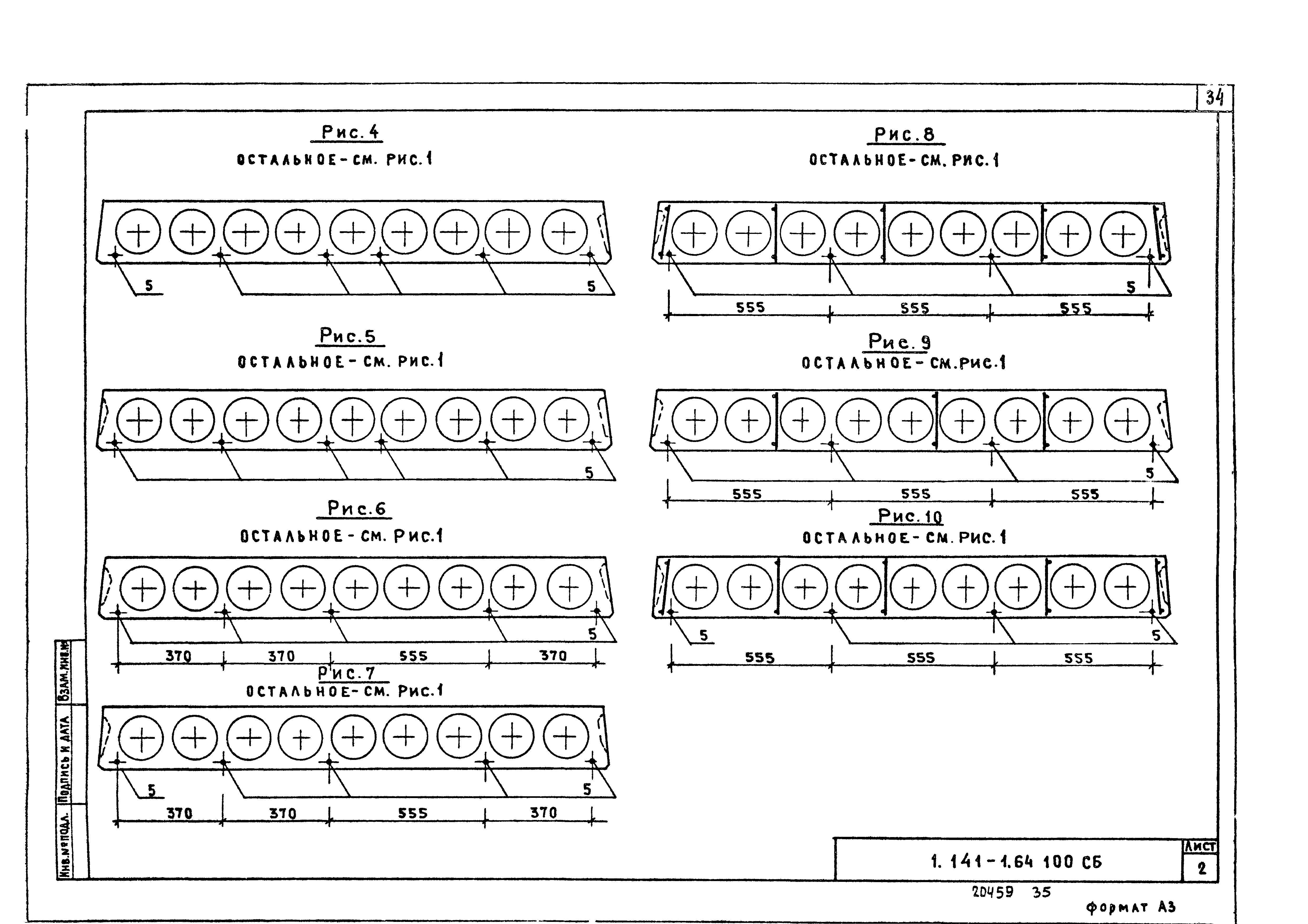 Серия 1.141-1