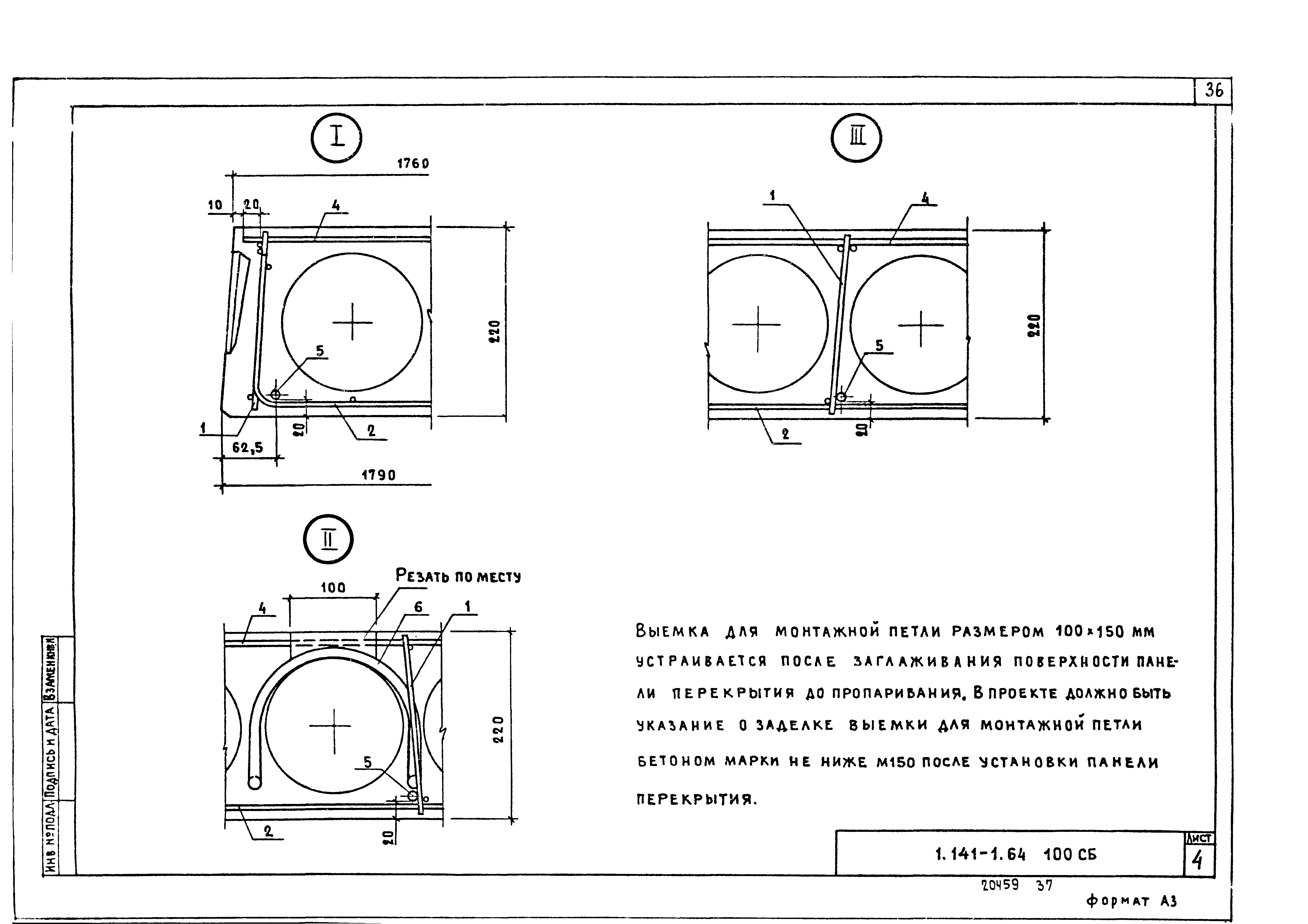 Серия 1.141-1